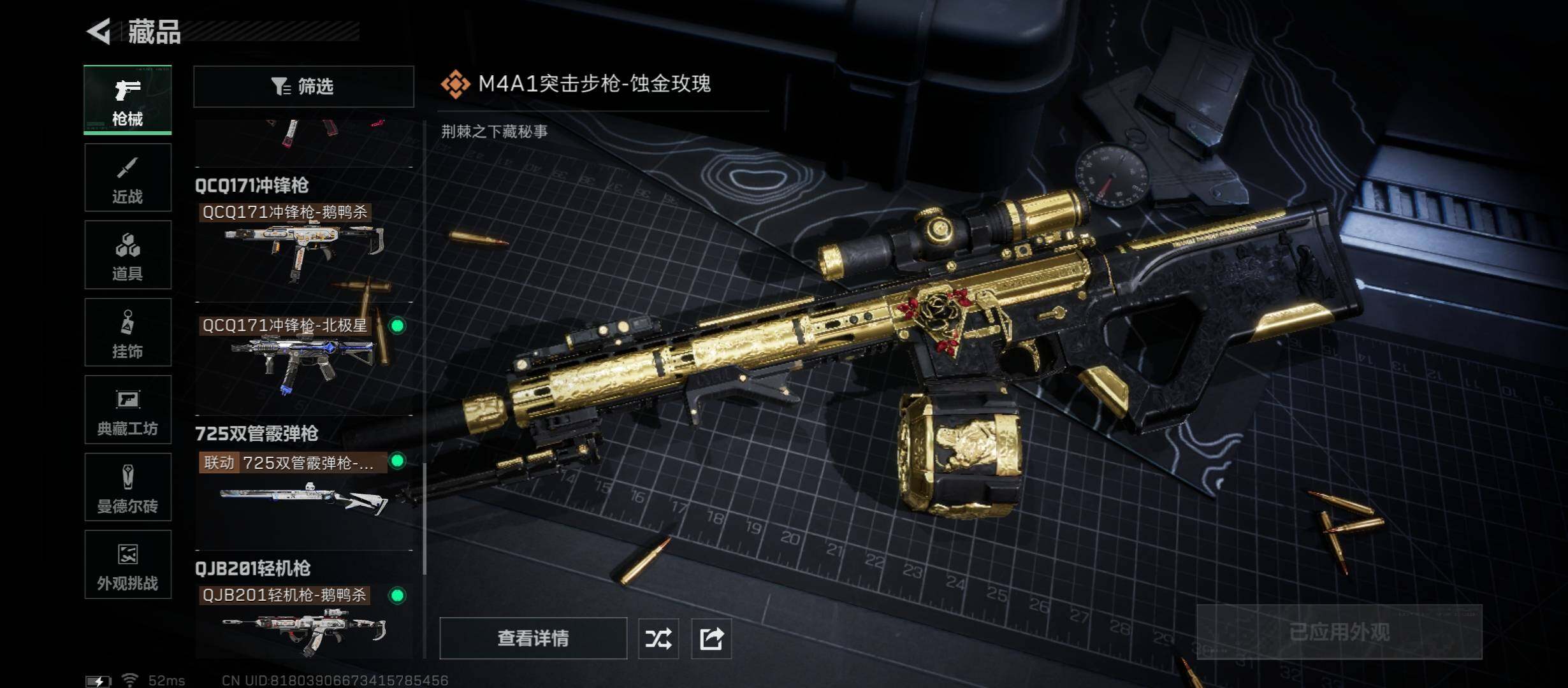 SJZCMW45392三角洲行动账号详情图16 SJZCMW45392三角洲行动账号详情图16