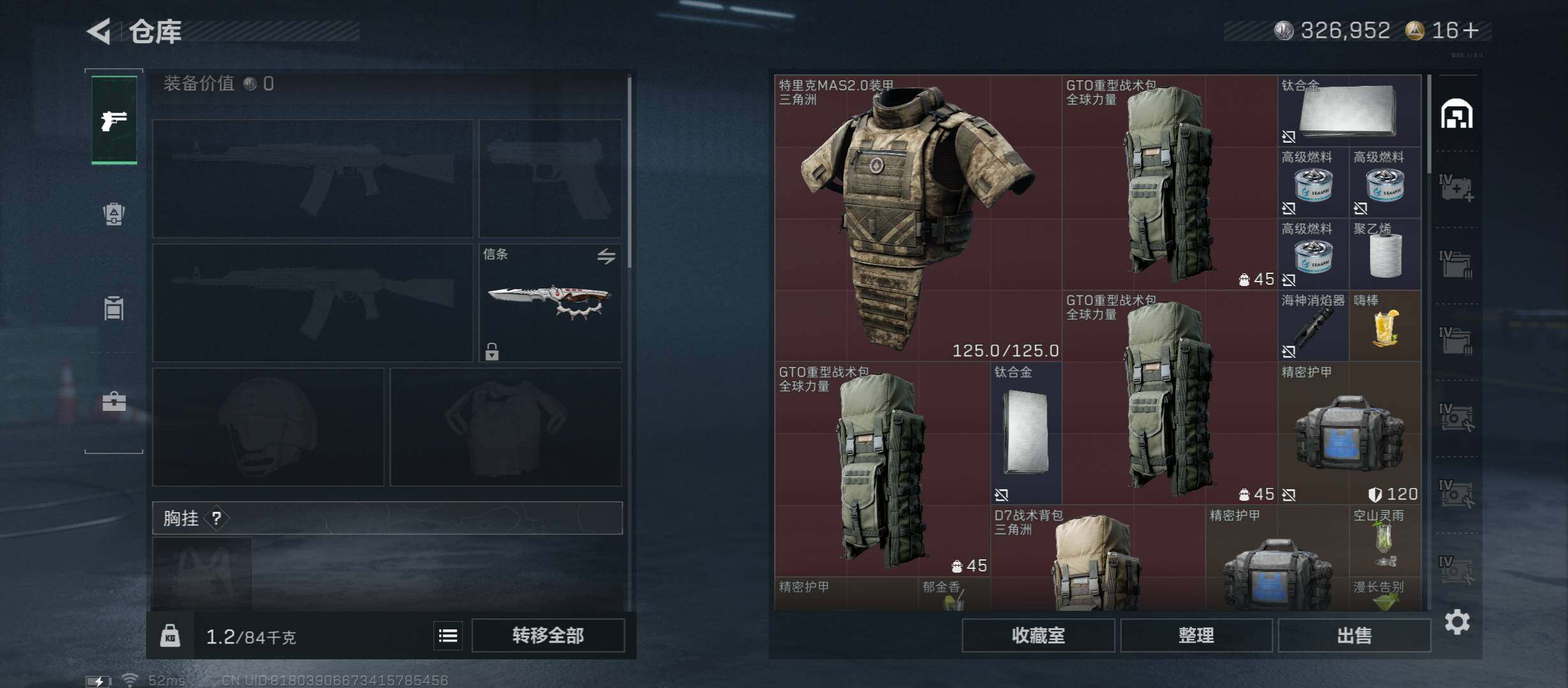 SJZCMW45392三角洲行动账号详情图21 SJZCMW45392三角洲行动账号详情图21