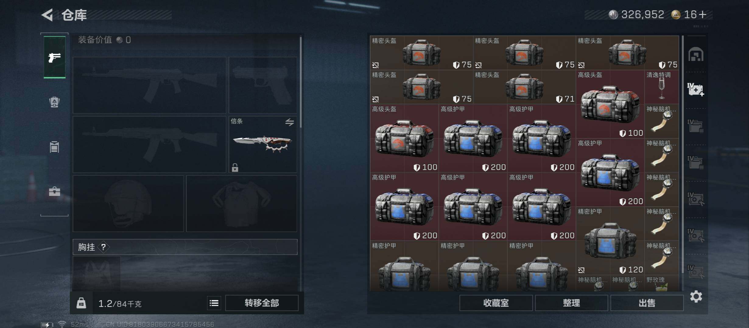 SJZCMW45392三角洲行动账号详情图22 SJZCMW45392三角洲行动账号详情图22