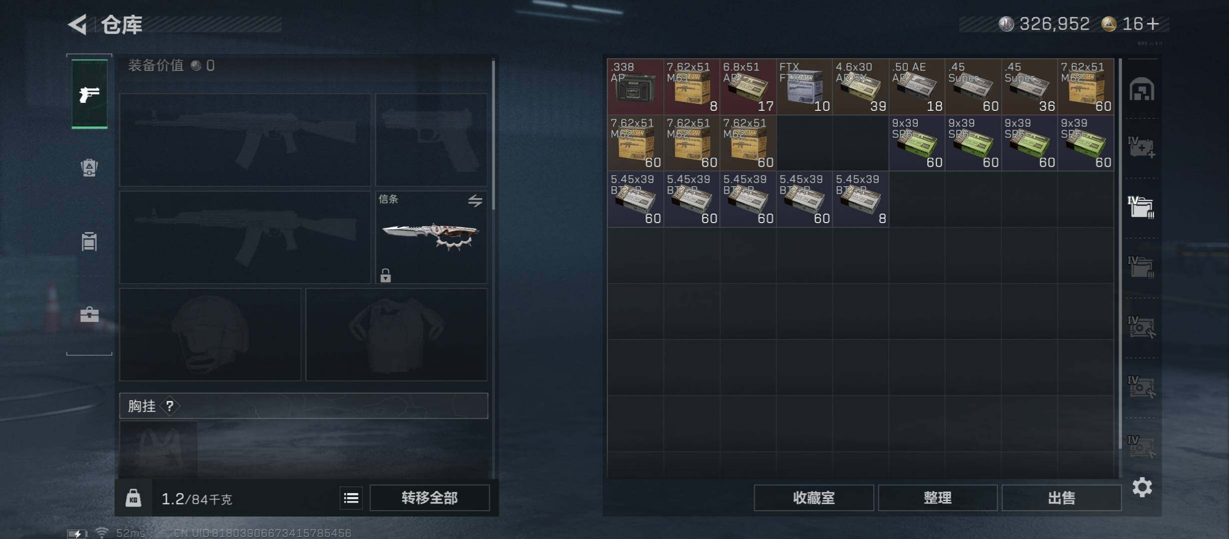 SJZCMW45392三角洲行动账号详情图23 SJZCMW45392三角洲行动账号详情图23