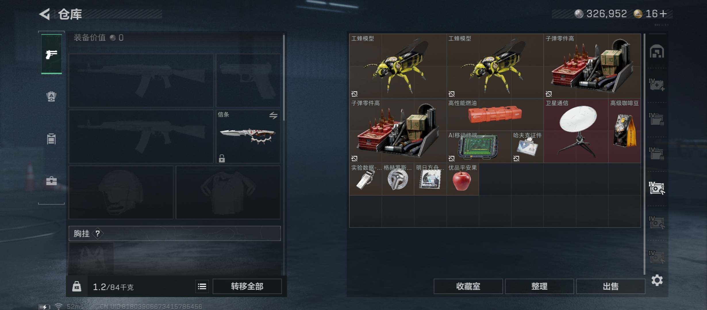 SJZCMW45392三角洲行动账号详情图24 SJZCMW45392三角洲行动账号详情图24