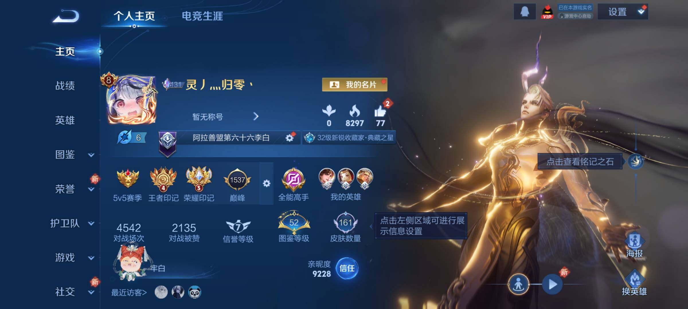 WZCMY3465728王者荣耀账号详情图2