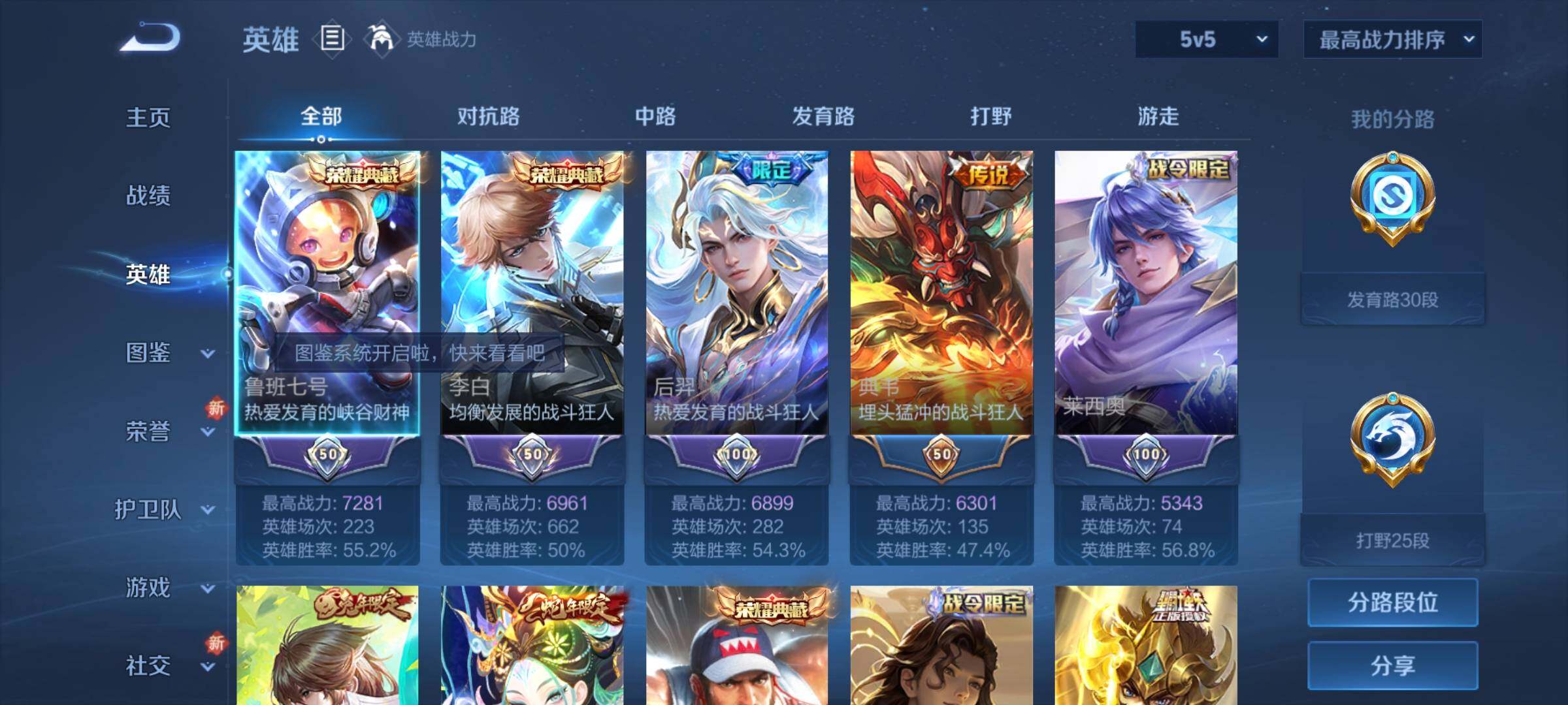 WZCMY3465728王者荣耀账号详情图3