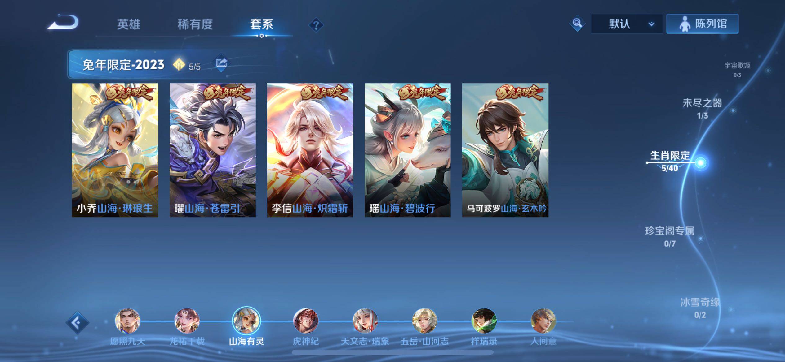 WZCMW425008王者荣耀账号详情图6 WZCMW425008王者荣耀账号详情图6