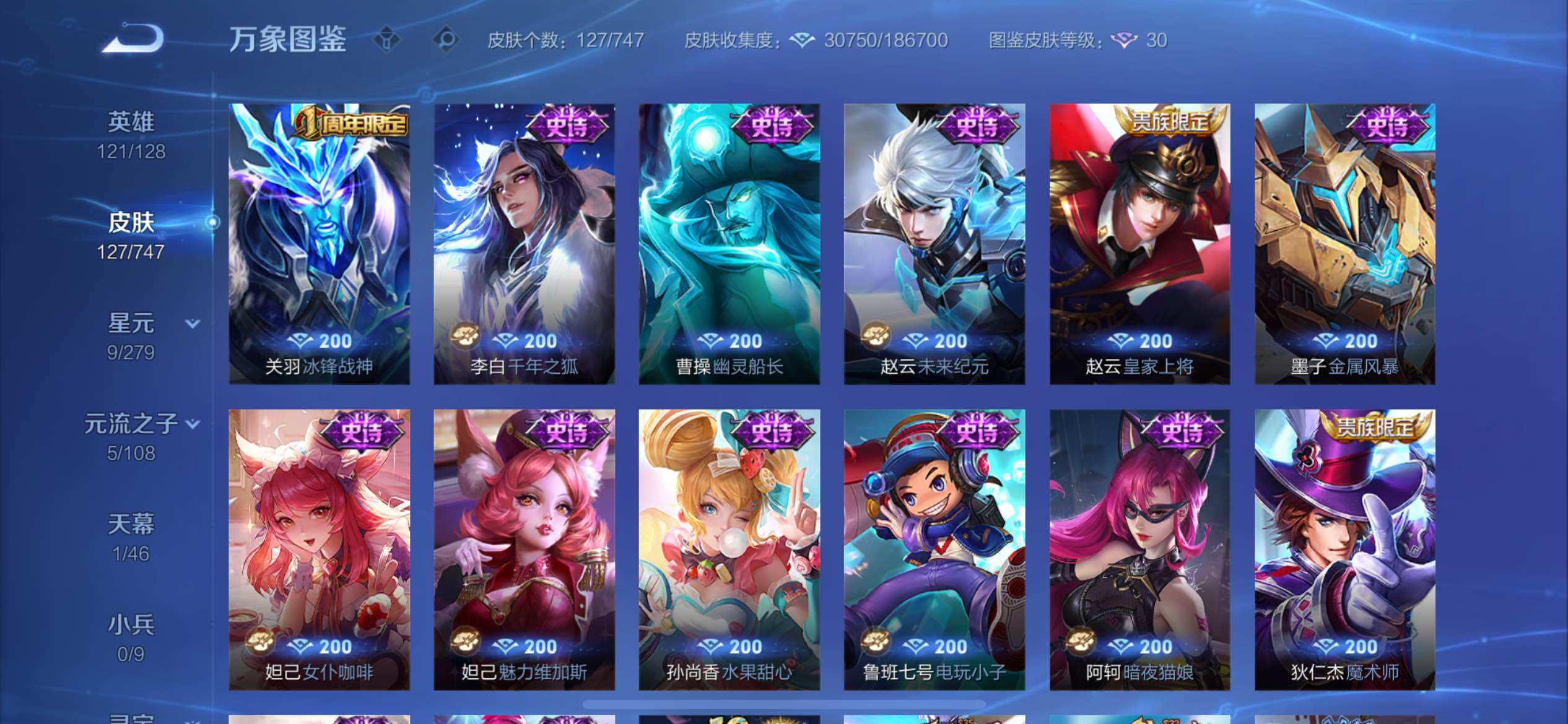 WZCMW425008王者荣耀账号详情图11 WZCMW425008王者荣耀账号详情图11