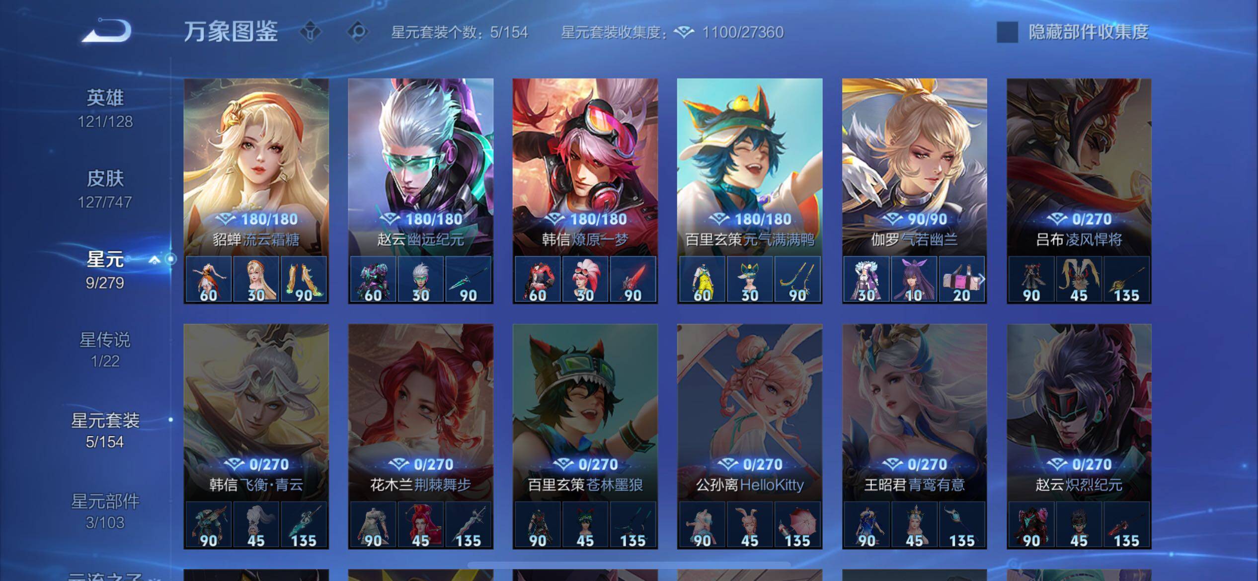 WZCMW425008王者荣耀账号详情图13 WZCMW425008王者荣耀账号详情图13