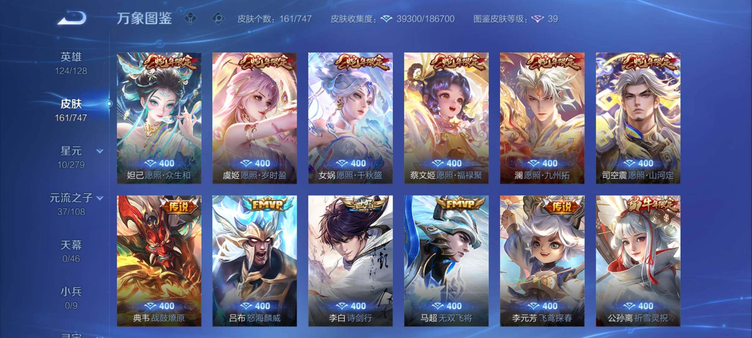 WZCMY3465728王者荣耀账号详情图8