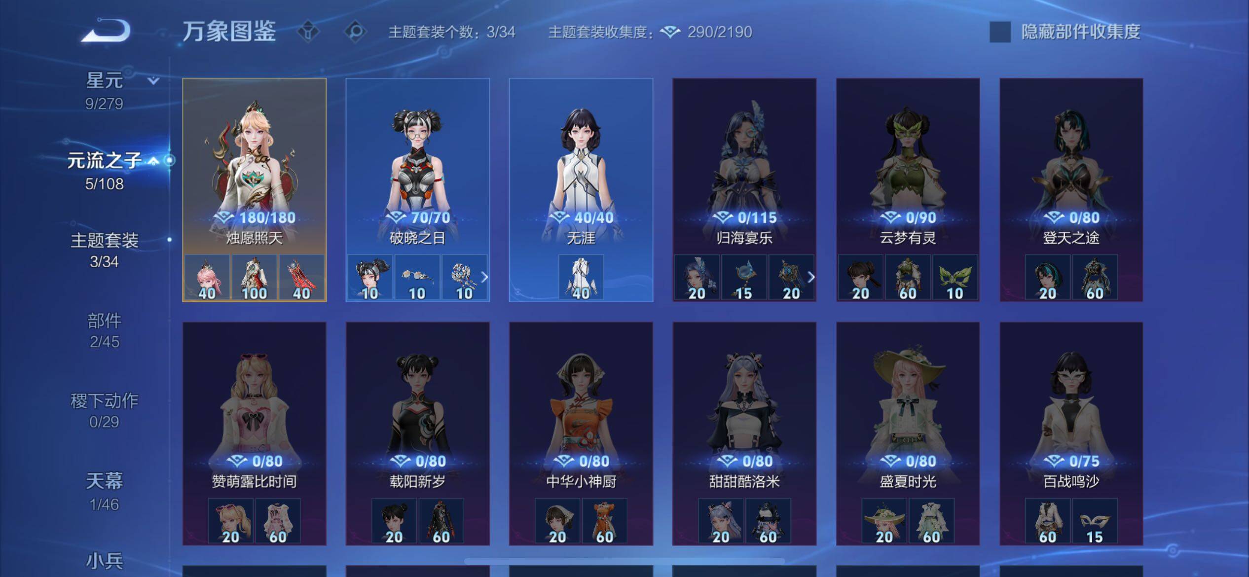 WZCMW425008王者荣耀账号详情图14 WZCMW425008王者荣耀账号详情图14