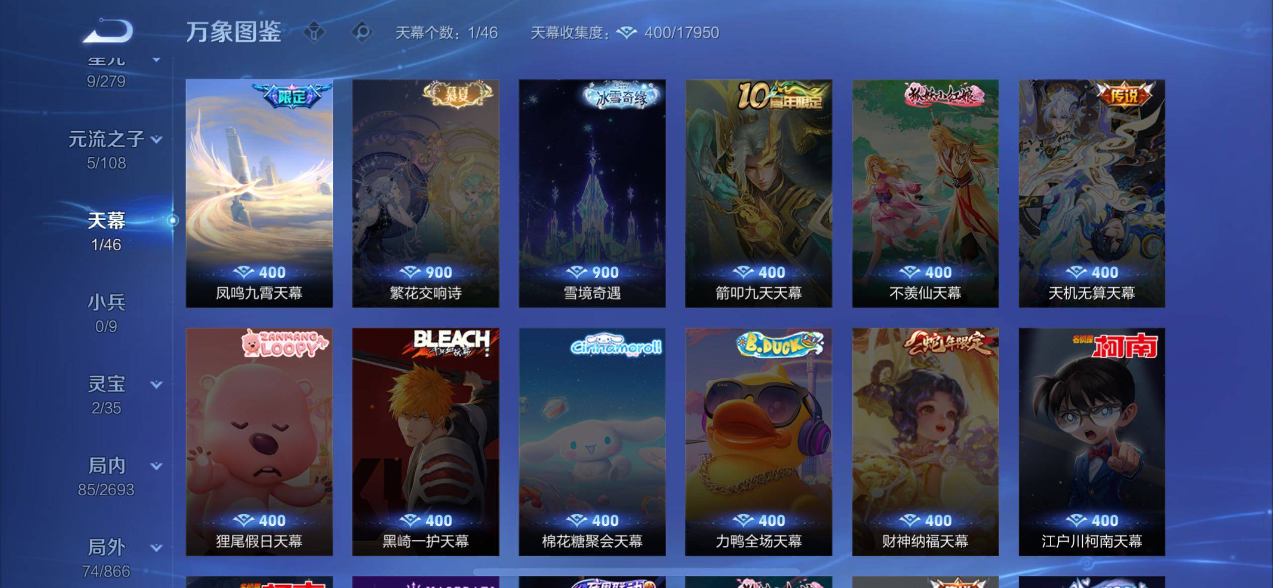 WZCMW425008王者荣耀账号详情图15 WZCMW425008王者荣耀账号详情图15