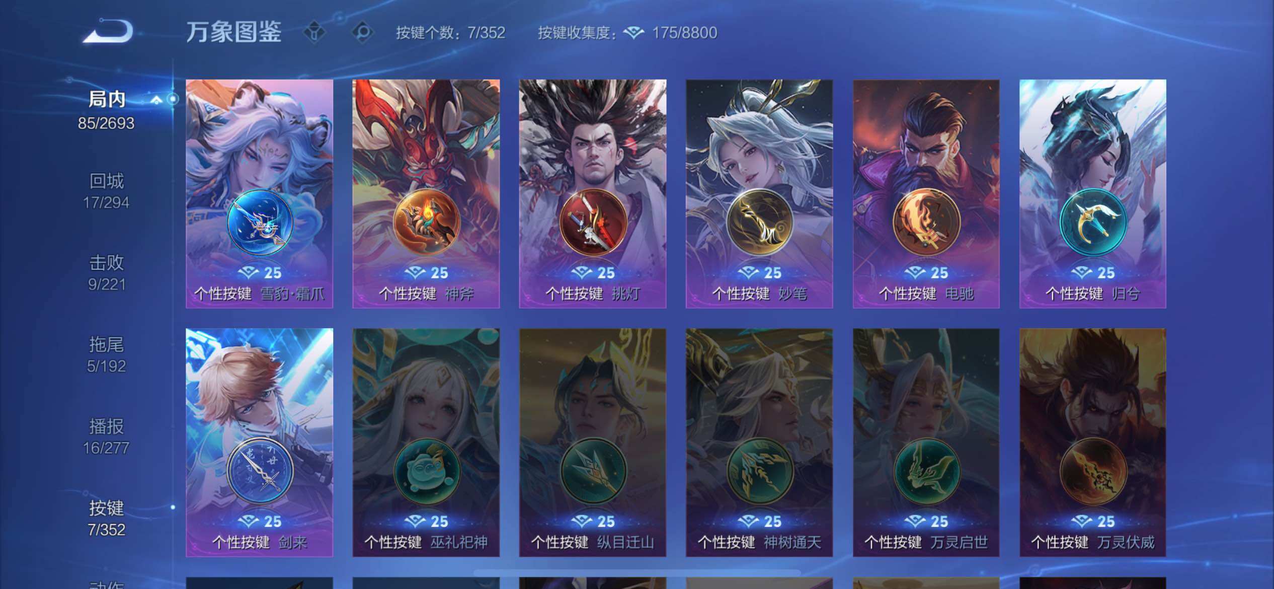 WZCMW425008王者荣耀账号详情图16 WZCMW425008王者荣耀账号详情图16