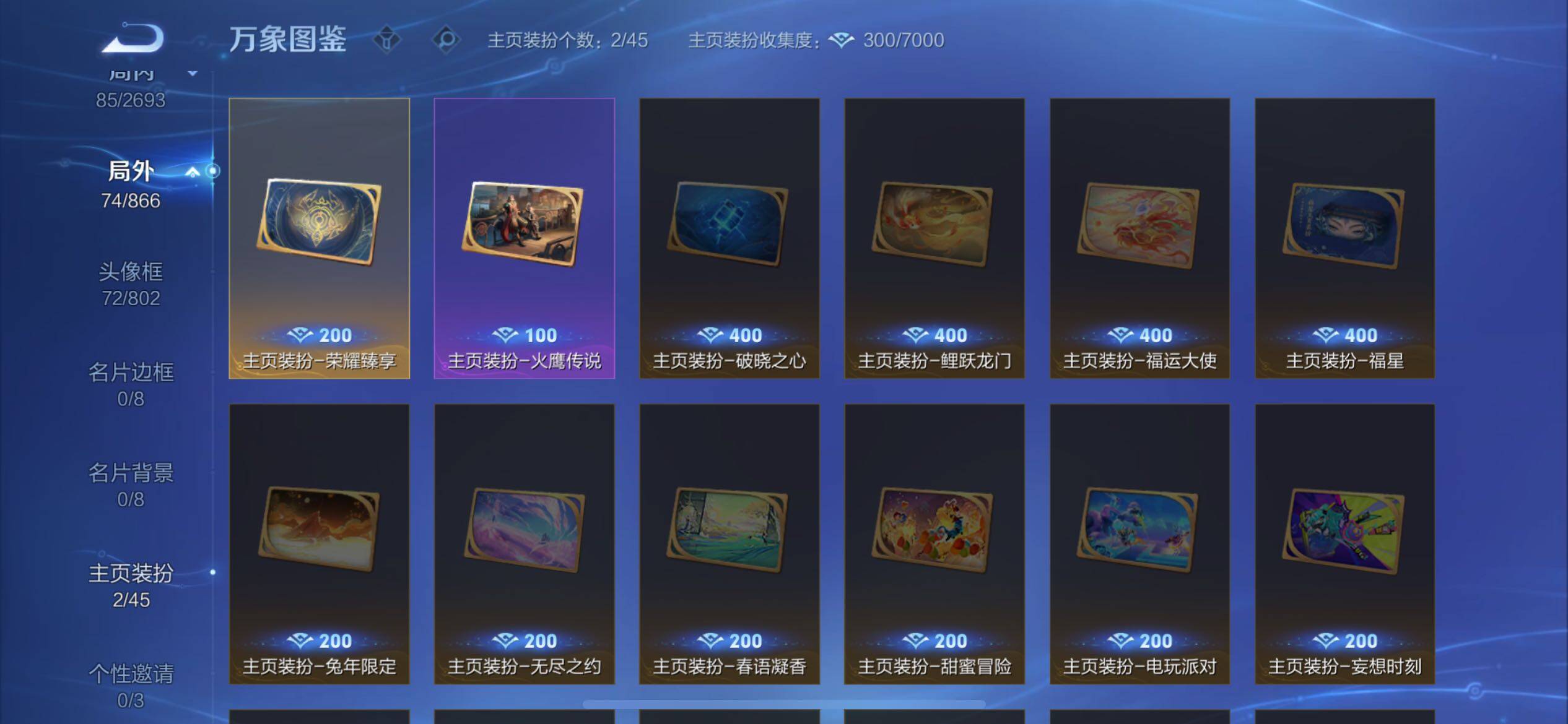 WZCMW425008王者荣耀账号详情图17 WZCMW425008王者荣耀账号详情图17