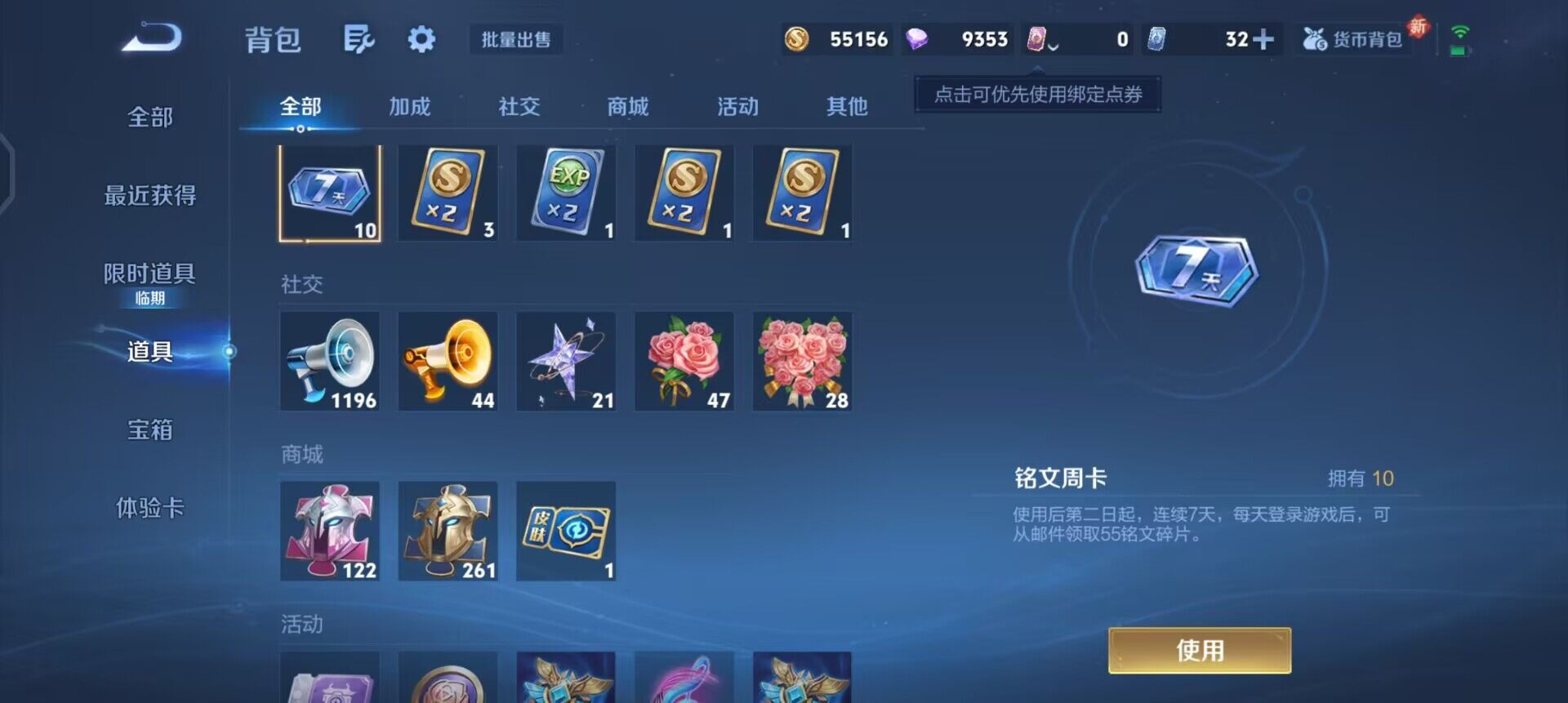 WZQM3468195王者荣耀账号详情图10 WZQM3468195王者荣耀账号详情图10