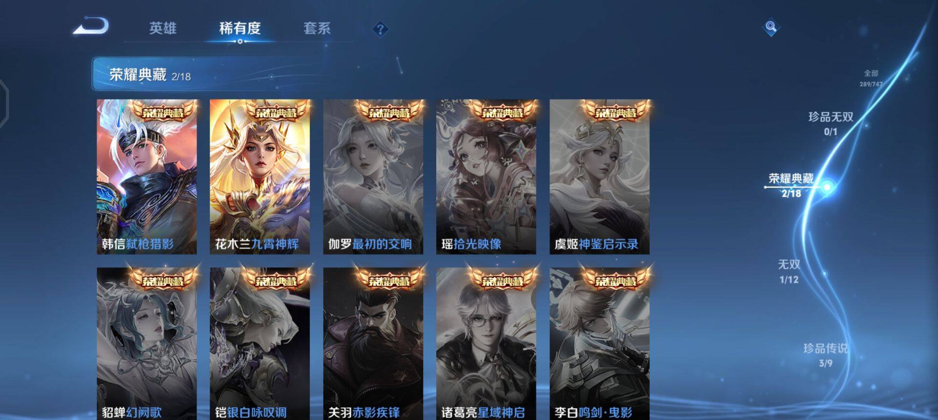 WZQM3468195王者荣耀账号详情图12 WZQM3468195王者荣耀账号详情图12