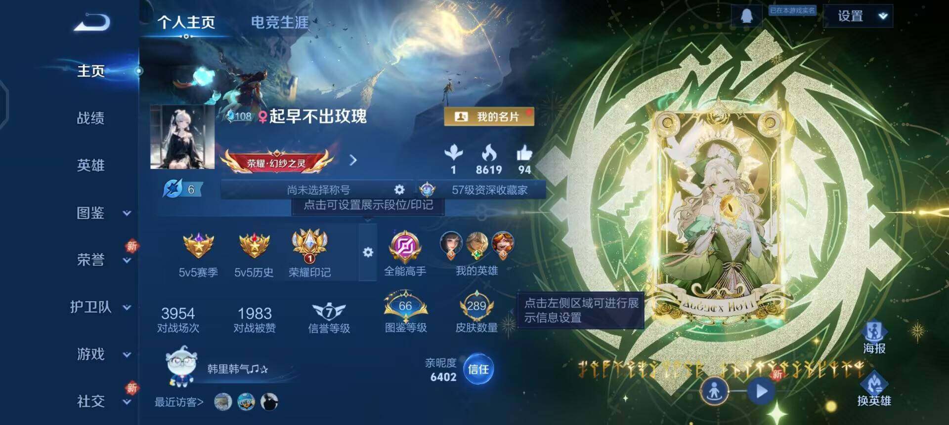 WZQM3468195王者荣耀账号详情图3 WZQM3468195王者荣耀账号详情图3