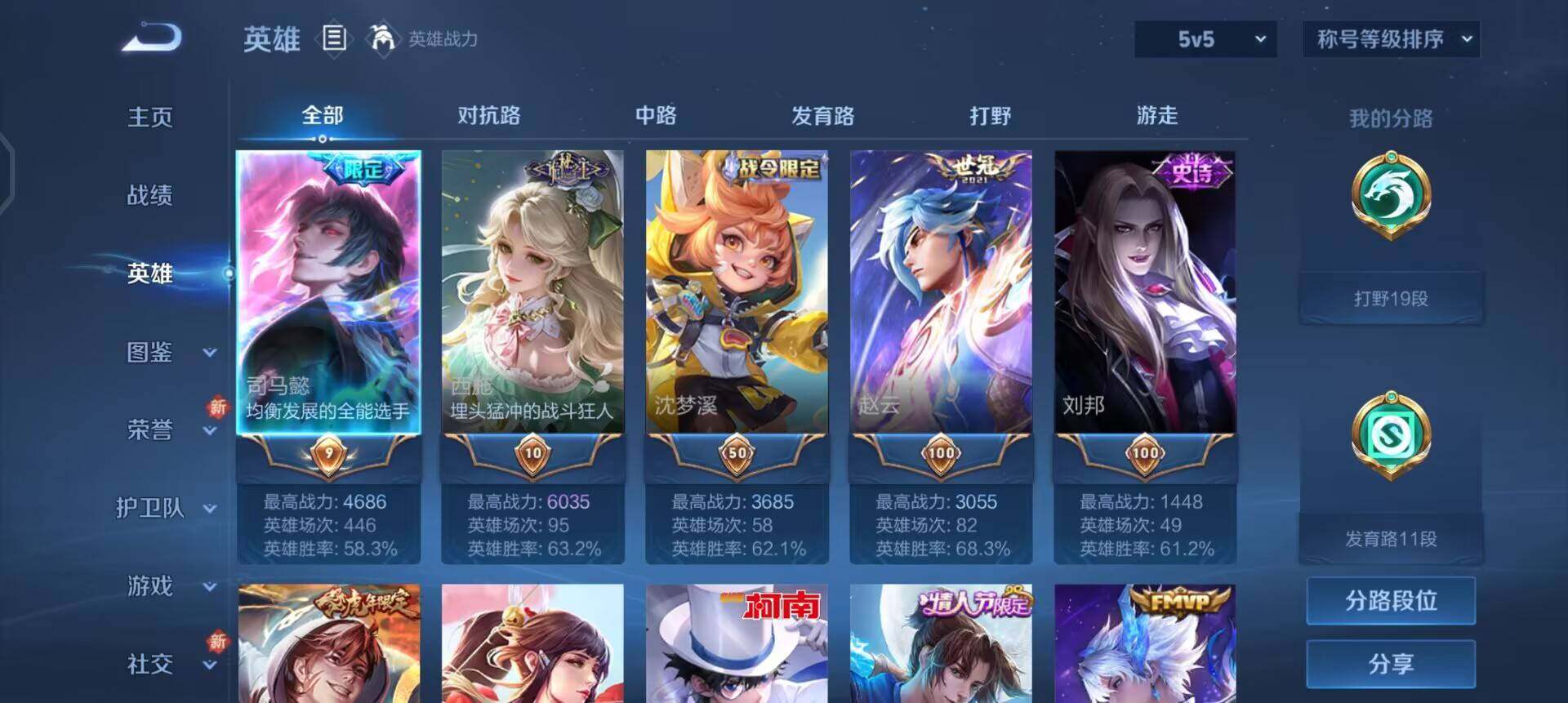 WZQM3468195王者荣耀账号详情图13 WZQM3468195王者荣耀账号详情图13