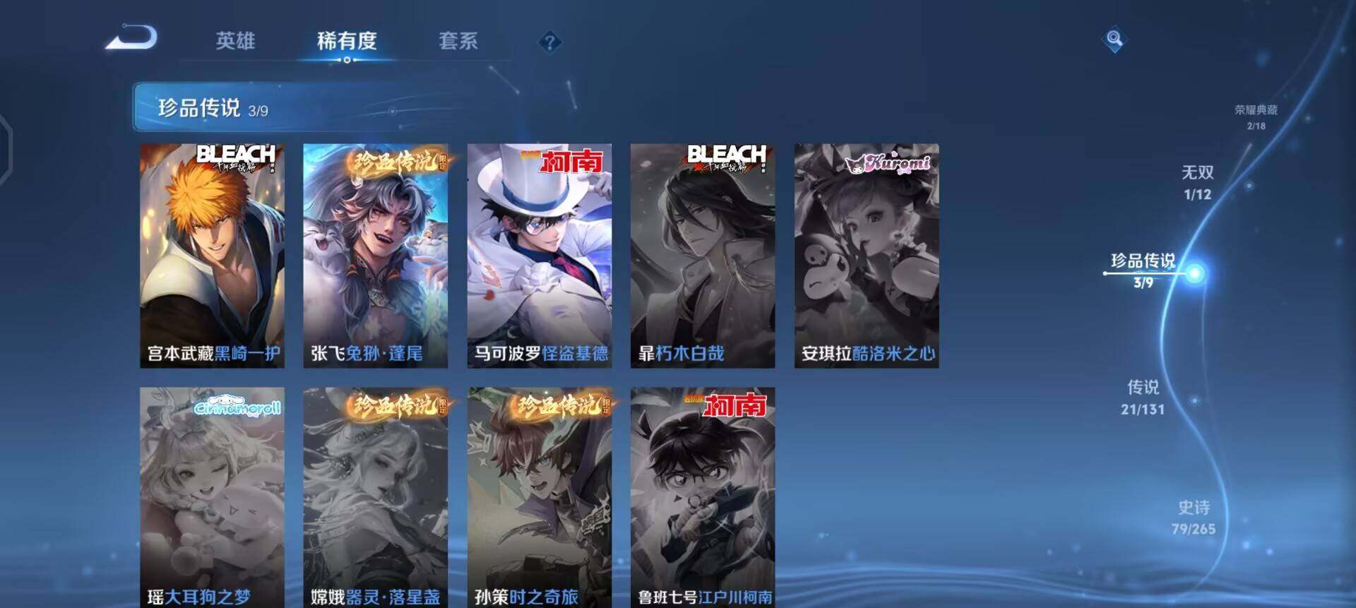 WZQM3468195王者荣耀账号详情图14 WZQM3468195王者荣耀账号详情图14