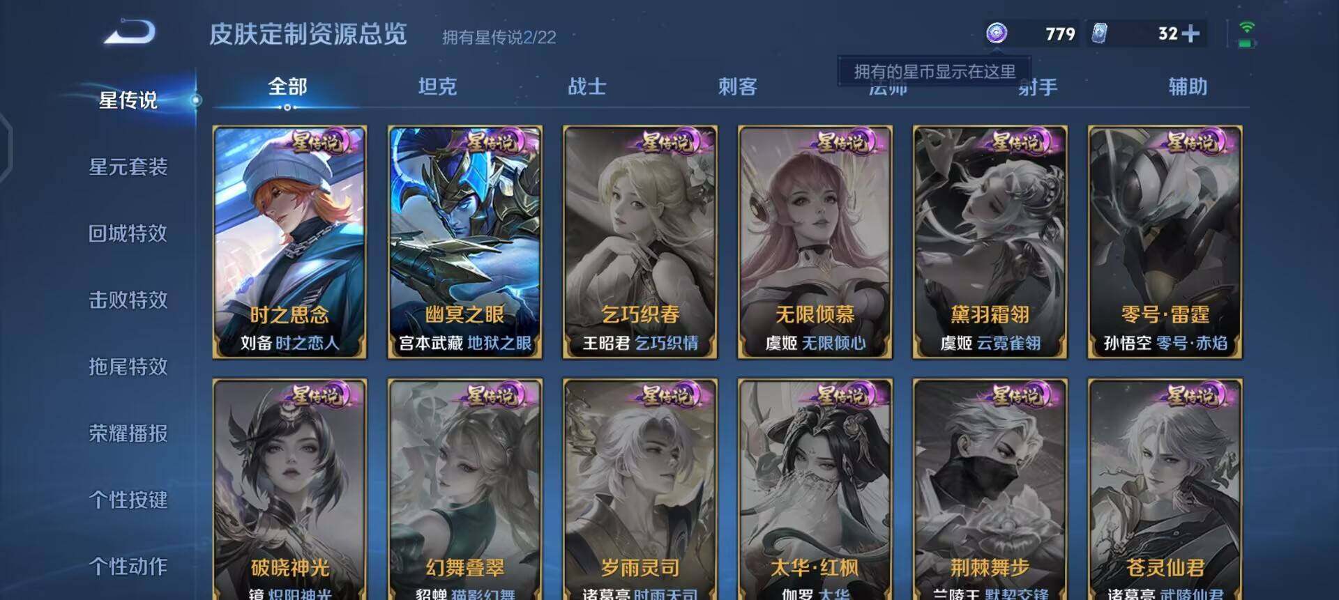 WZQM3468195王者荣耀账号详情图15 WZQM3468195王者荣耀账号详情图15