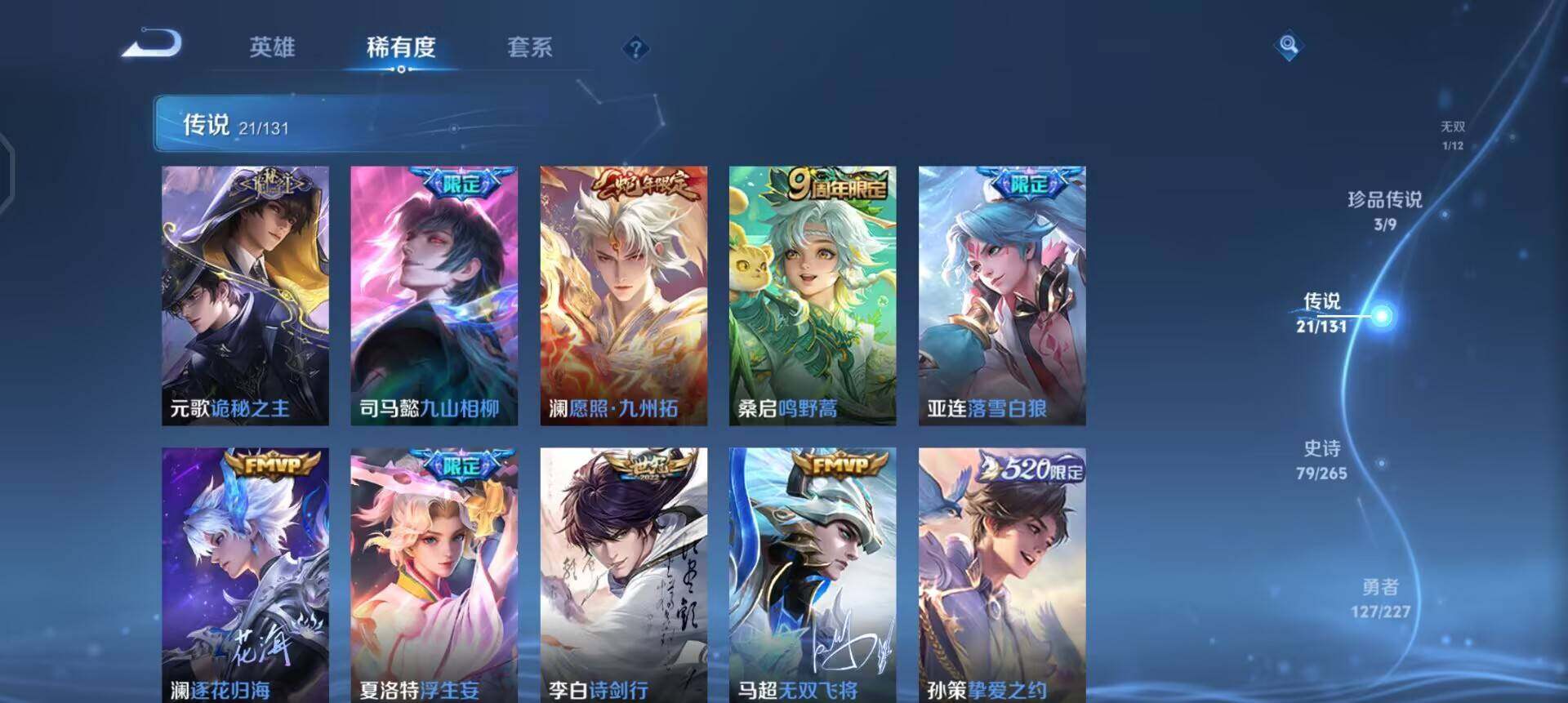 WZQM3468195王者荣耀账号详情图17 WZQM3468195王者荣耀账号详情图17