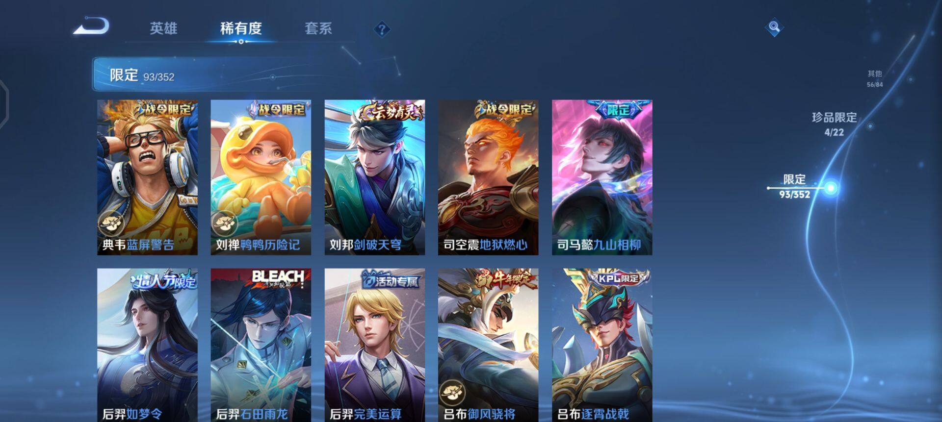 WZQM3468195王者荣耀账号详情图18 WZQM3468195王者荣耀账号详情图18