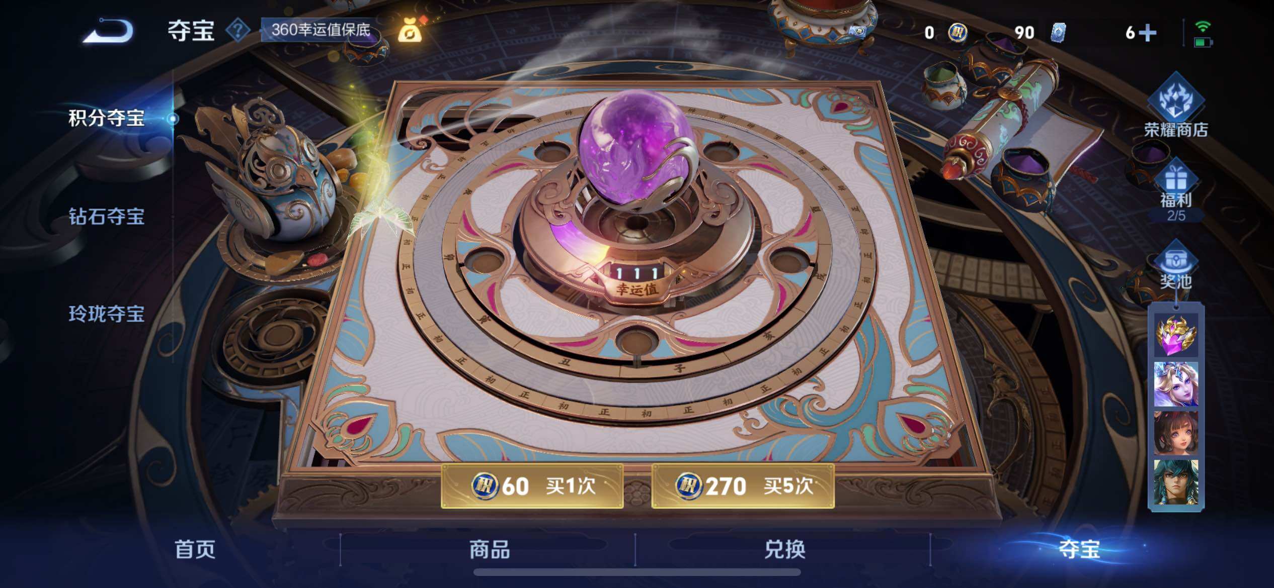 WZCMW425008王者荣耀账号详情图19 WZCMW425008王者荣耀账号详情图19