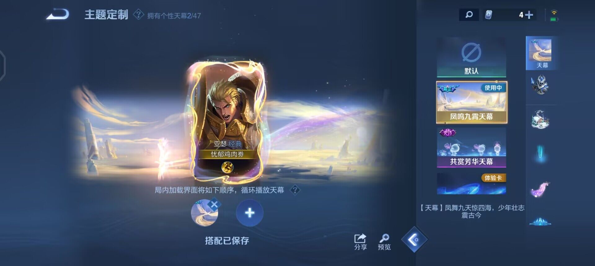 WZQM3468186王者荣耀账号详情图5