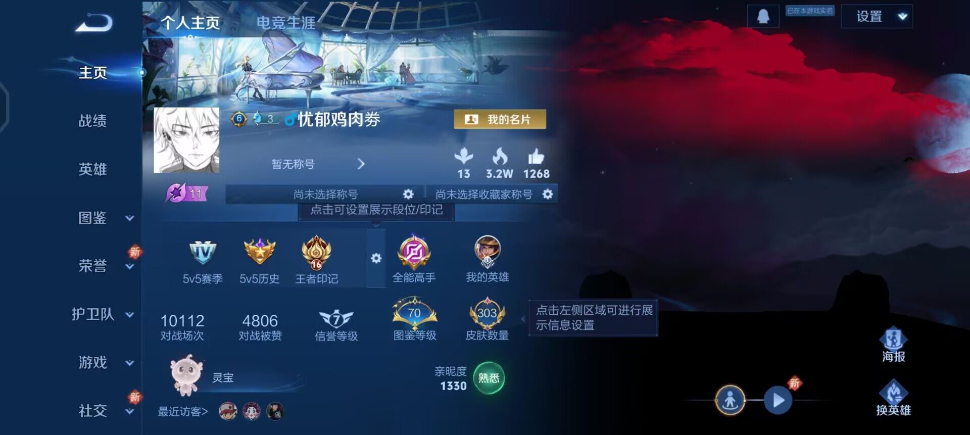 WZQM3468186王者荣耀账号详情图3