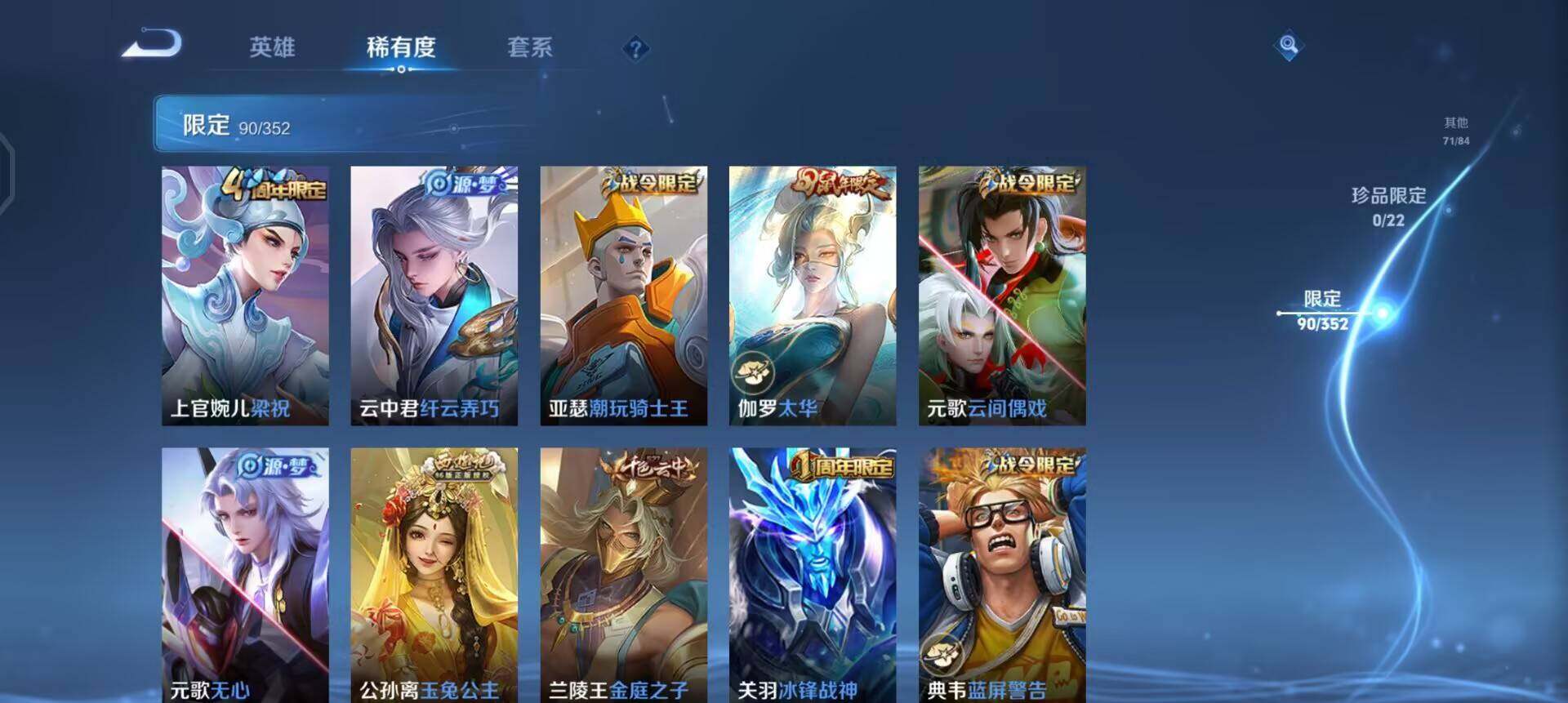 WZQM3468186王者荣耀账号详情图8