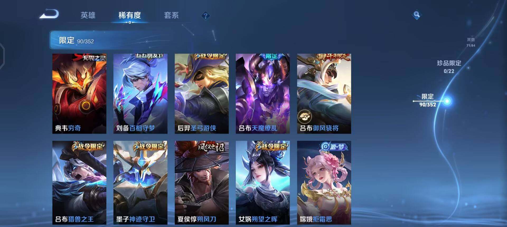 WZQM3468186王者荣耀账号详情图11