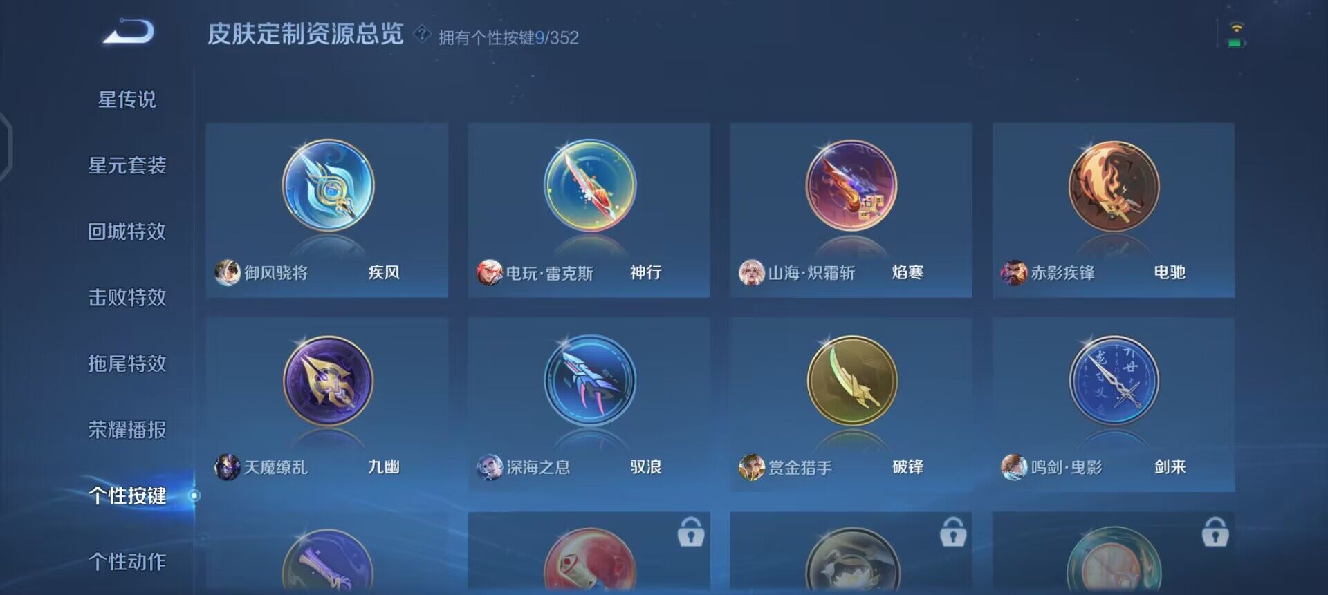 WZQM3468186王者荣耀账号详情图12