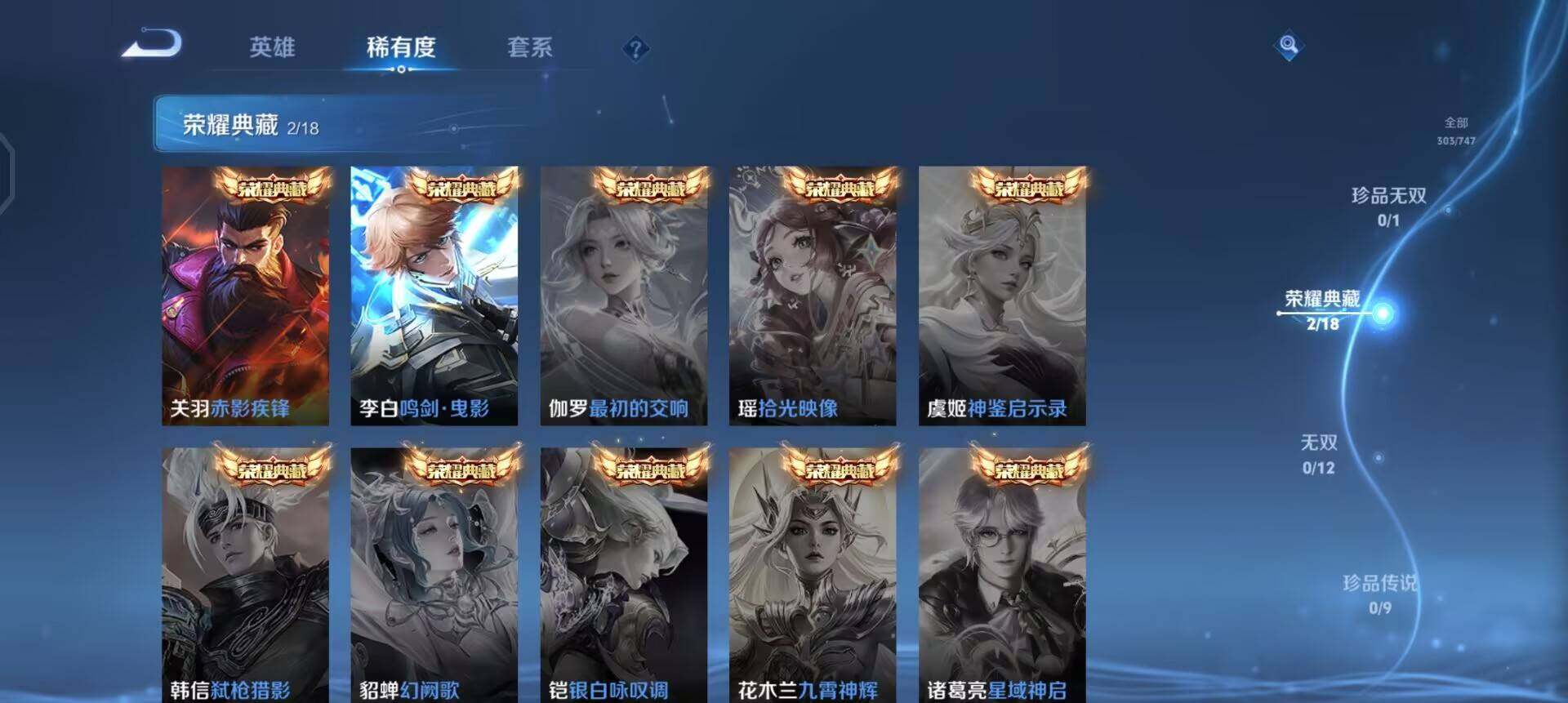 WZQM3468186王者荣耀账号详情图14