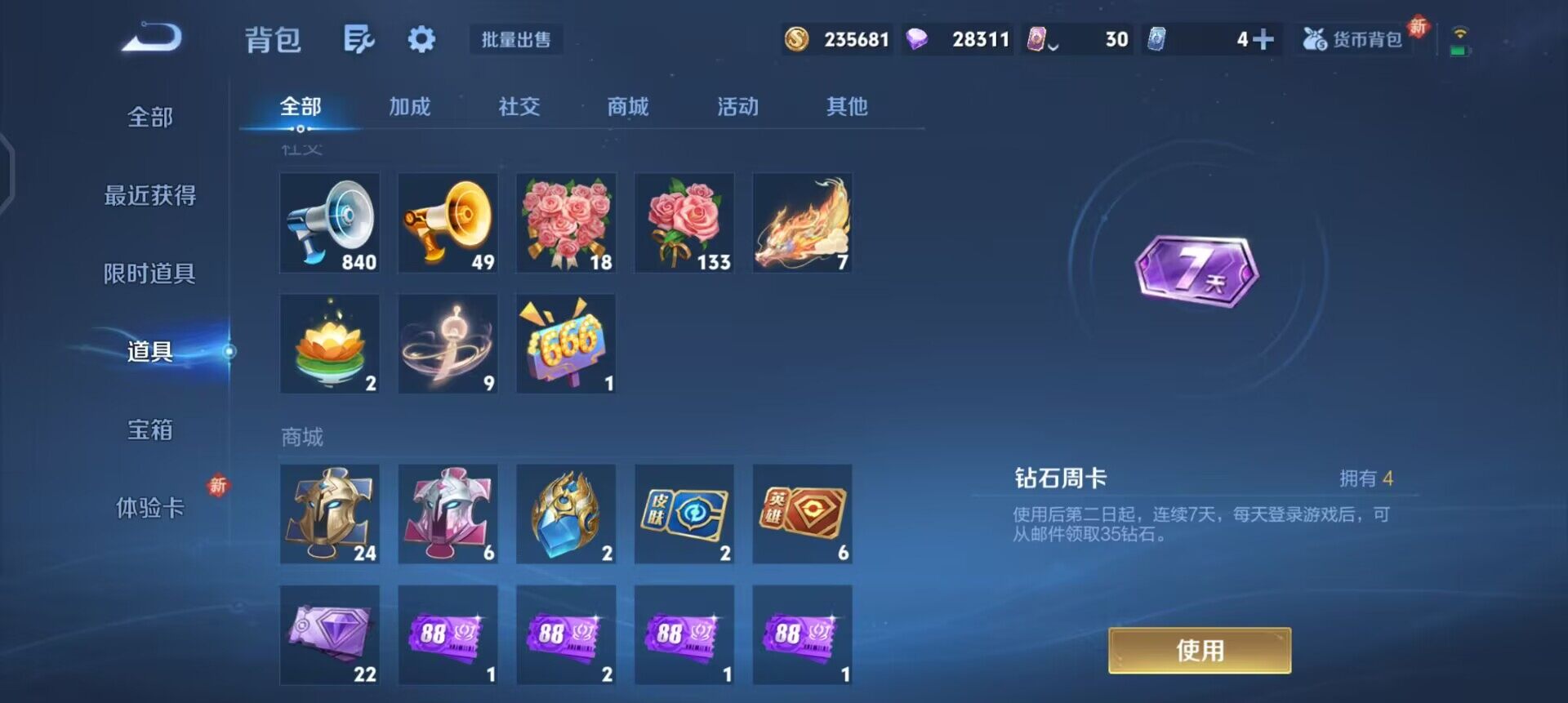 WZQM3468186王者荣耀账号详情图15