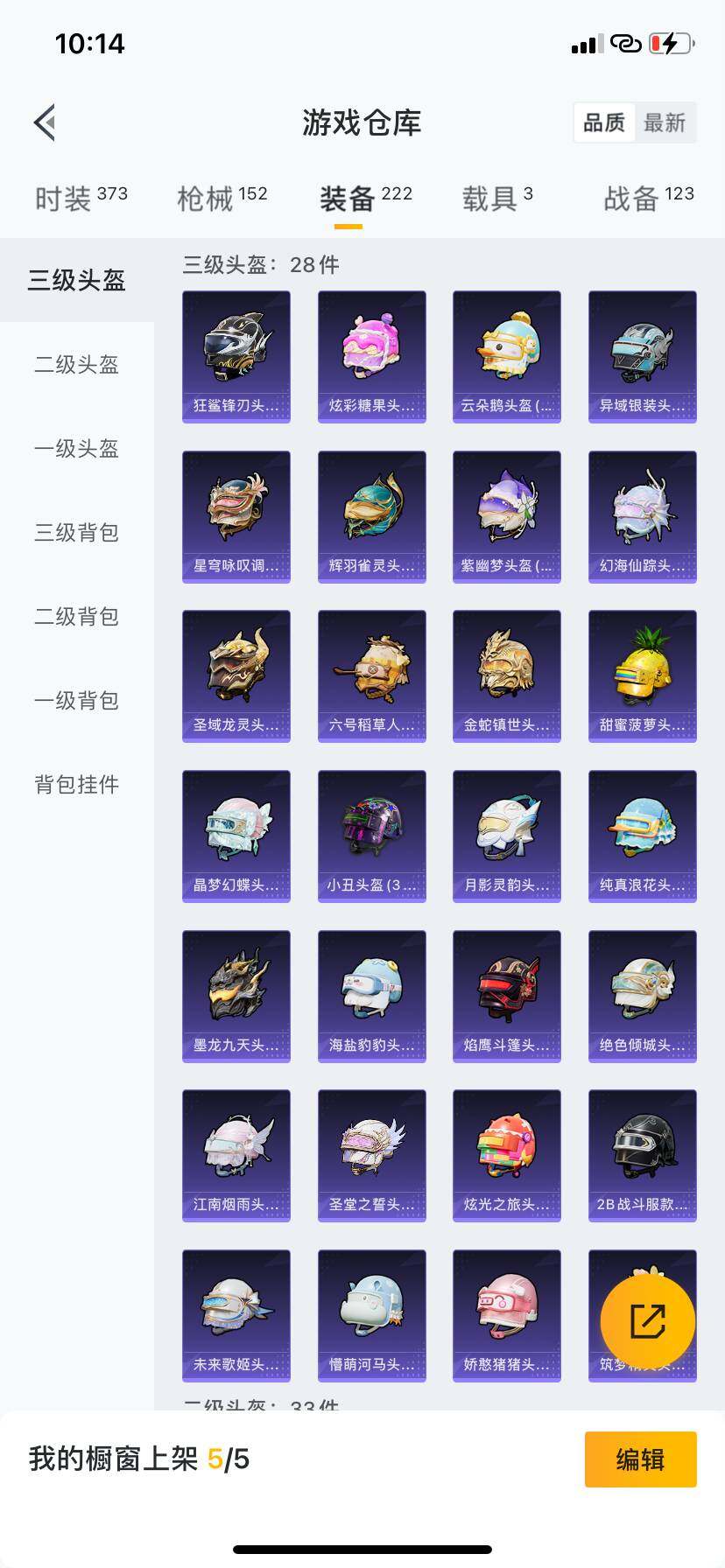 HPDN3446947和平精英账号详情图2