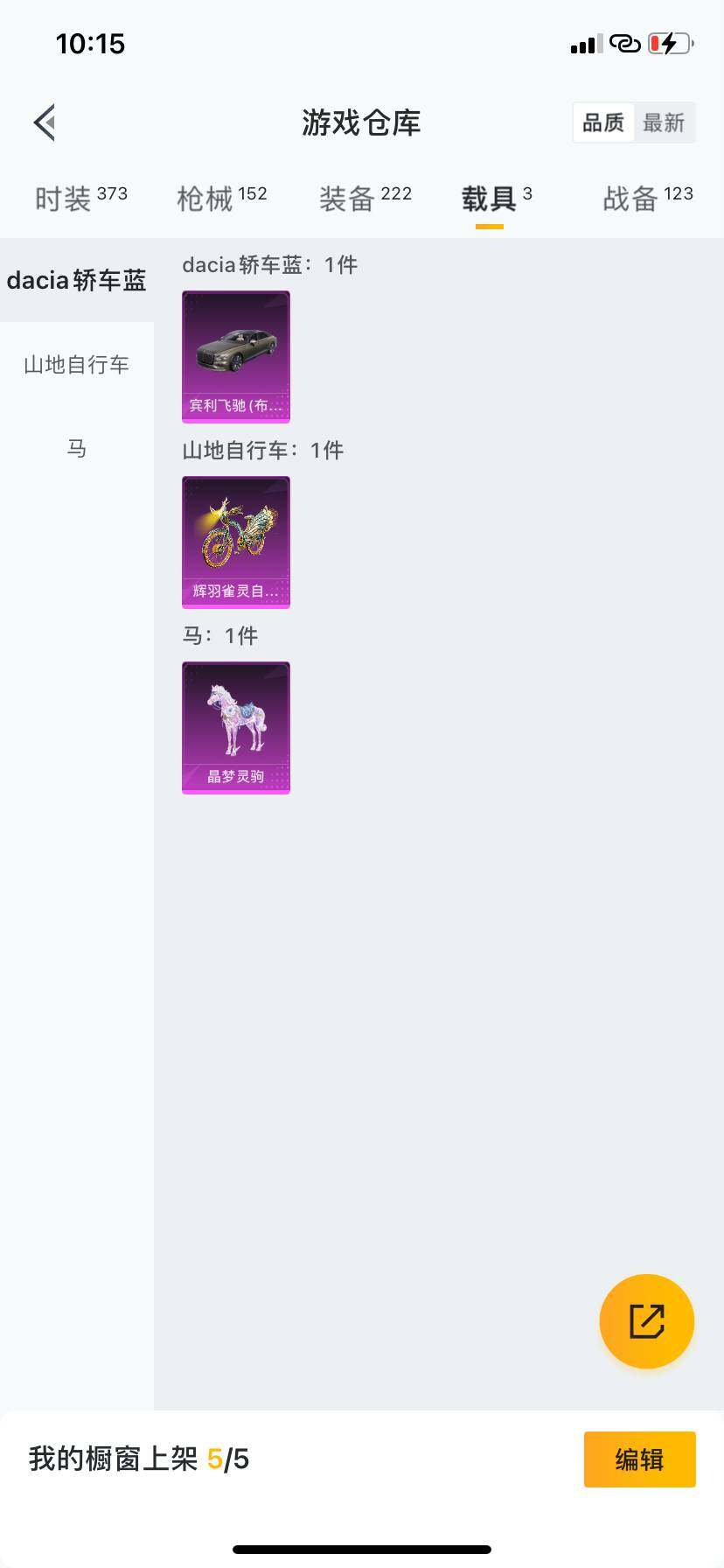 HPDN3446947和平精英账号详情图4