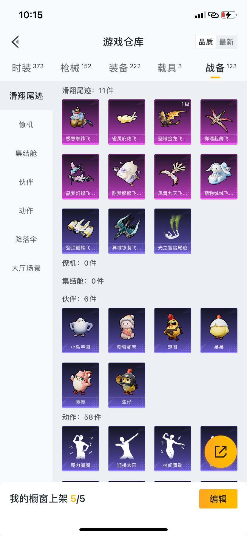 HPDN3446947和平精英账号详情图5