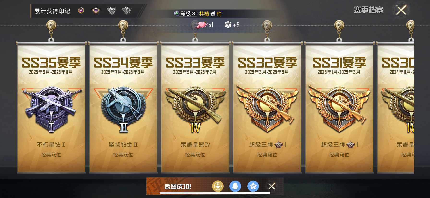 HPDN3446947和平精英账号详情图6