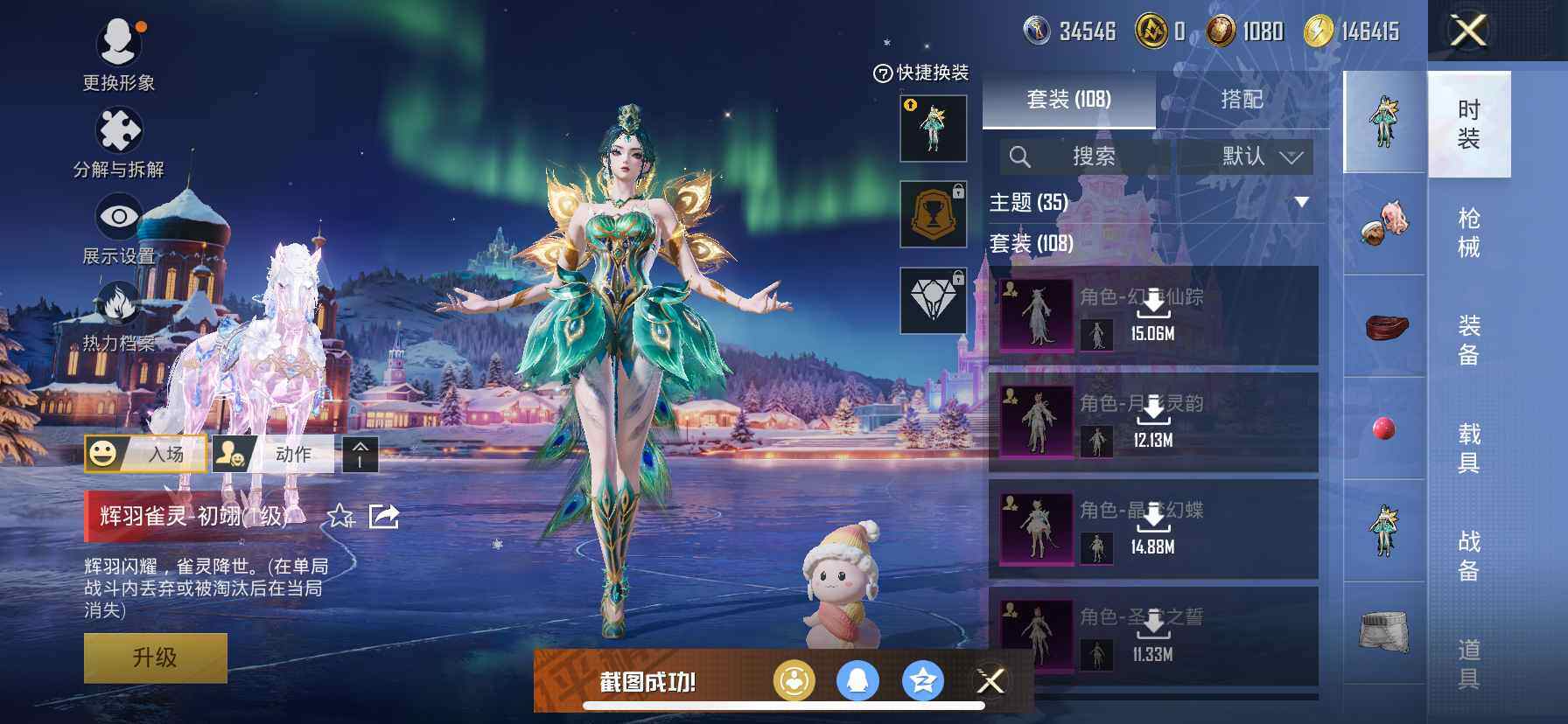 HPDN3446947和平精英账号详情图9