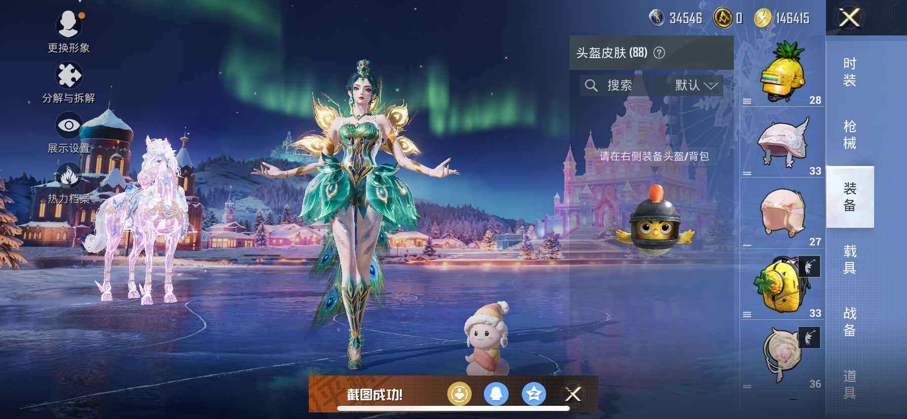 HPDN3446947和平精英账号详情图10