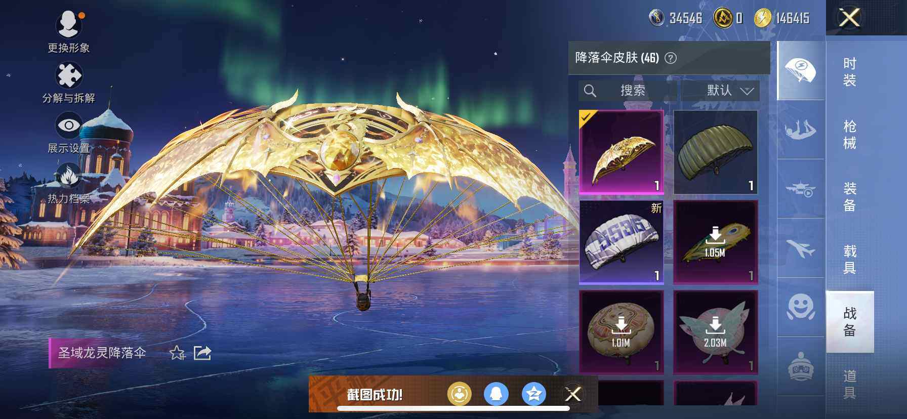 HPDN3446947和平精英账号详情图11