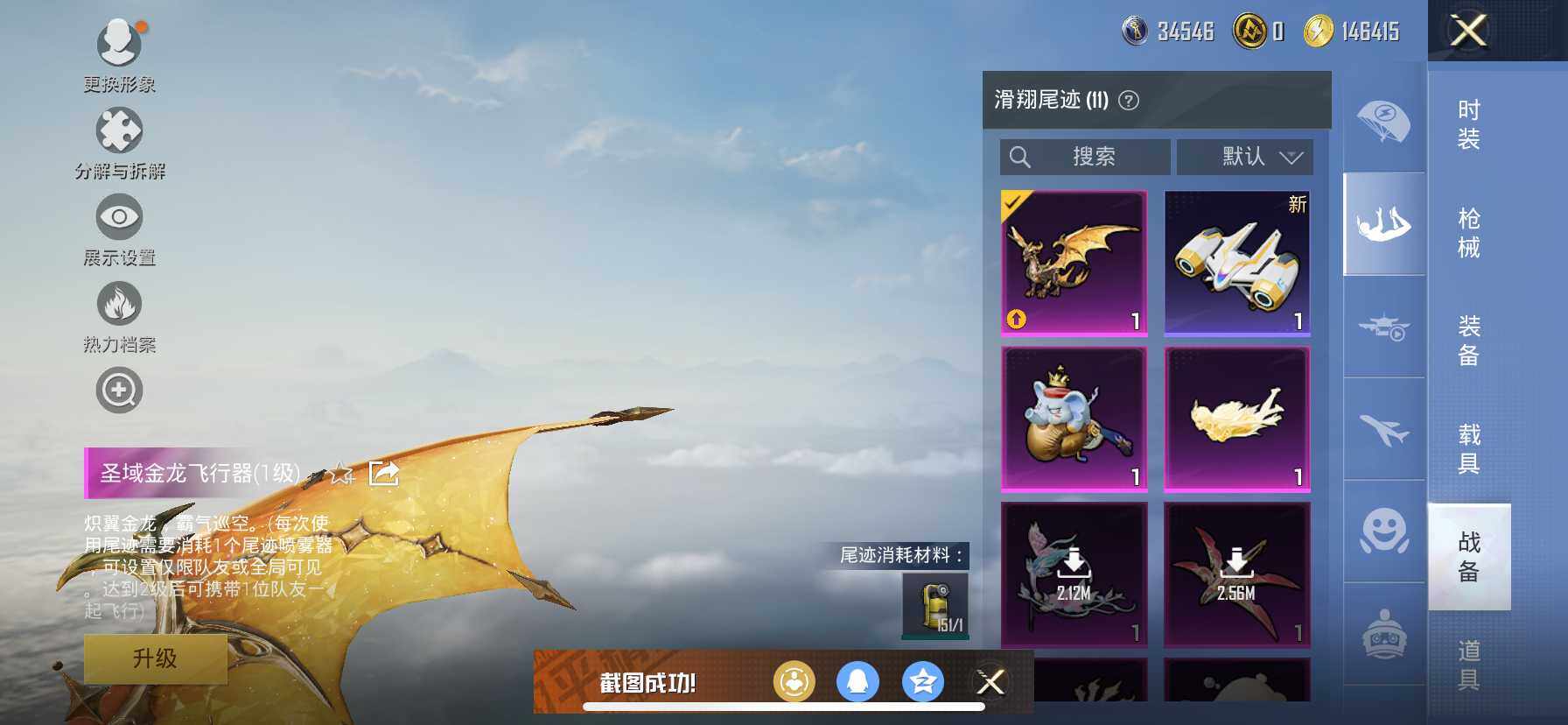 HPDN3446947和平精英账号详情图12