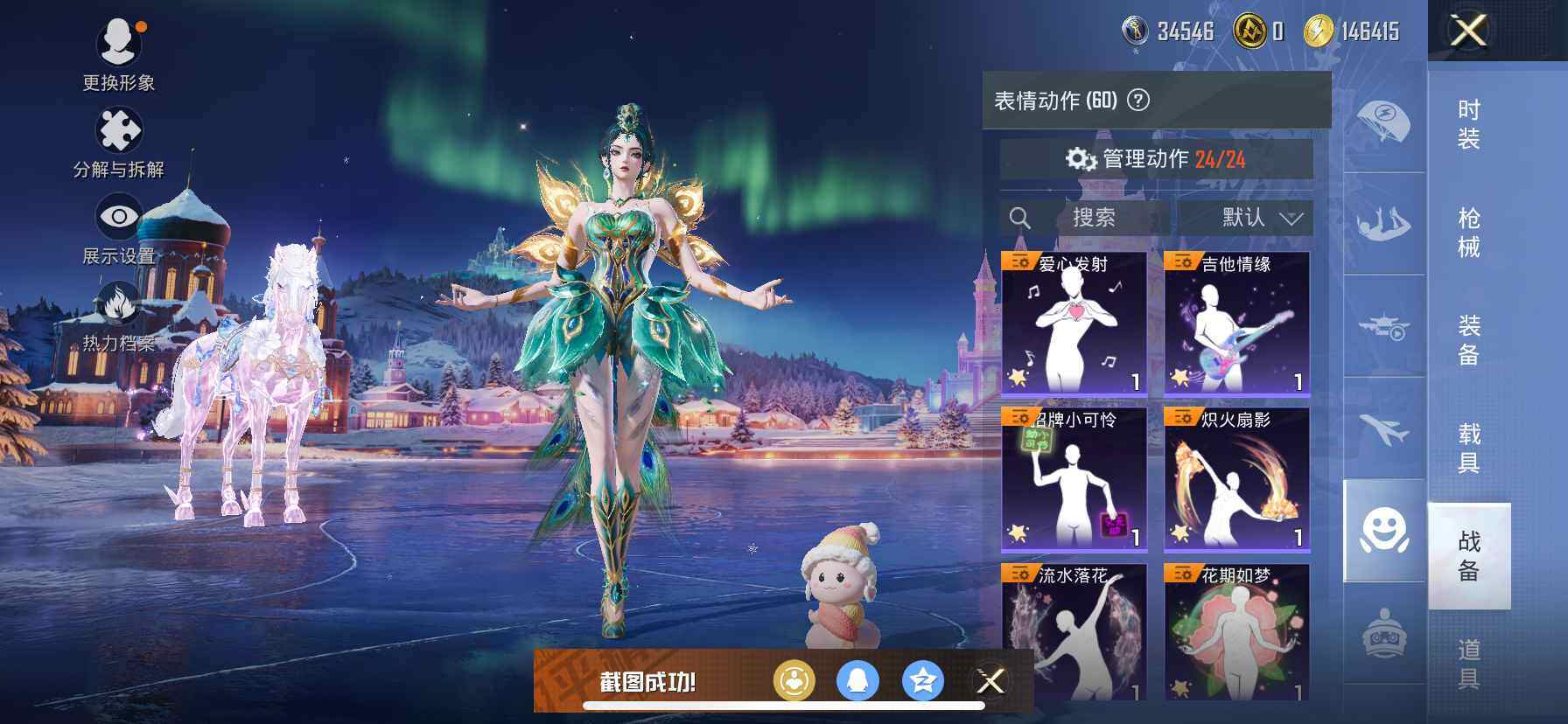 HPDN3446947和平精英账号详情图13