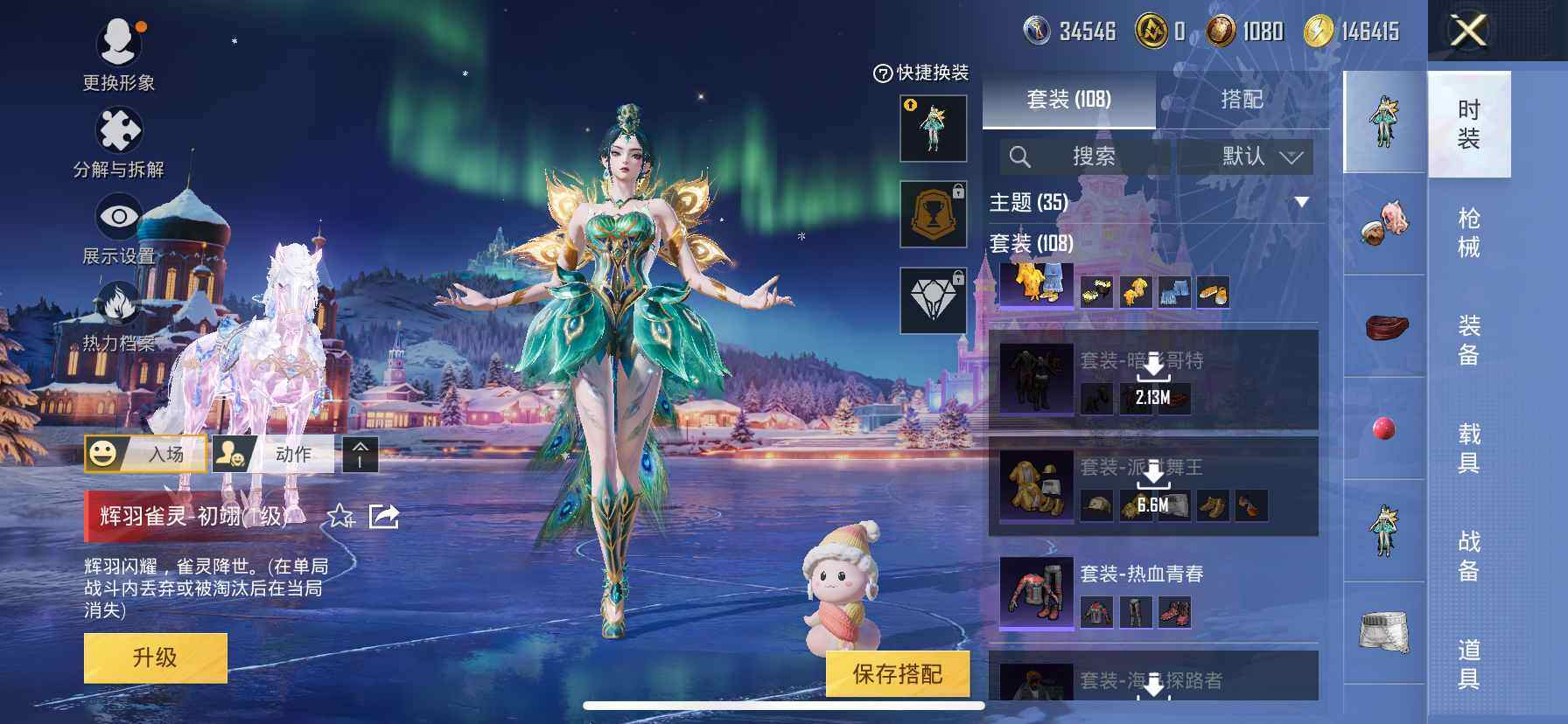 HPDN3446947和平精英账号详情图14