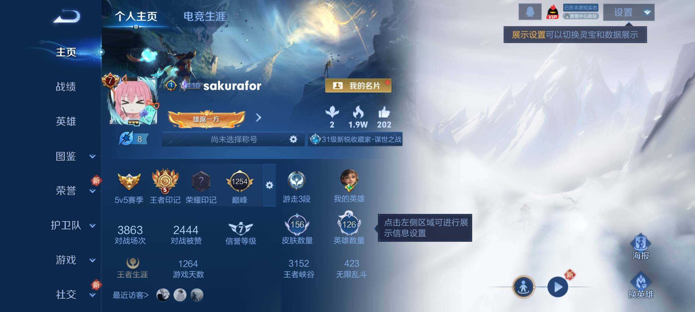 WZCMY3465730王者荣耀账号详情图2 WZCMY3465730王者荣耀账号详情图2