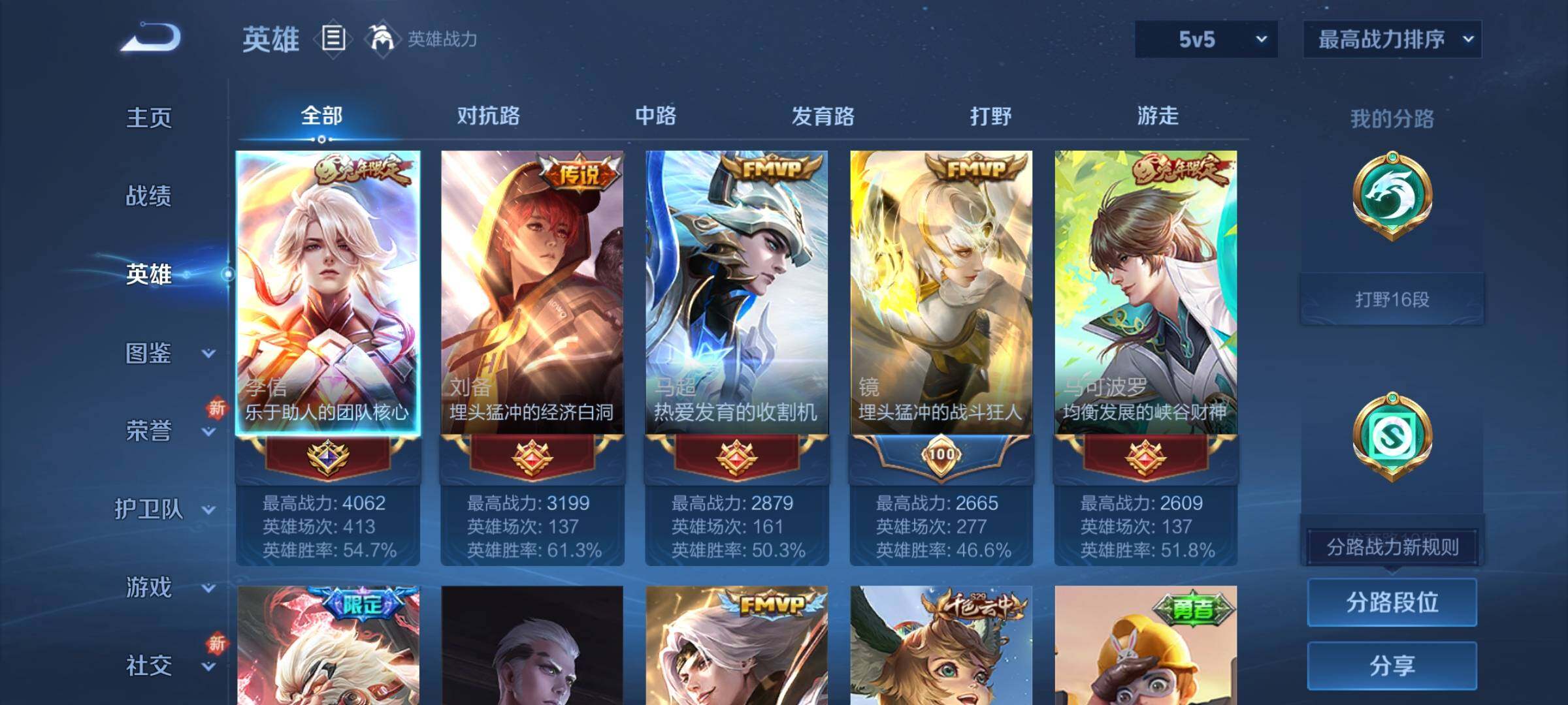 WZCMY3465730王者荣耀账号详情图3 WZCMY3465730王者荣耀账号详情图3