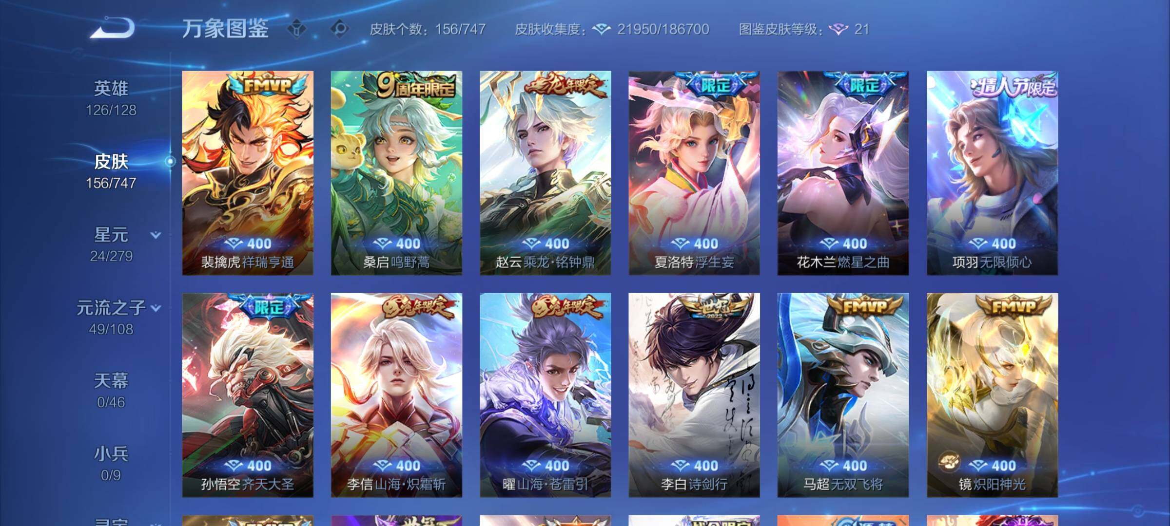 WZCMY3465730王者荣耀账号详情图6 WZCMY3465730王者荣耀账号详情图6