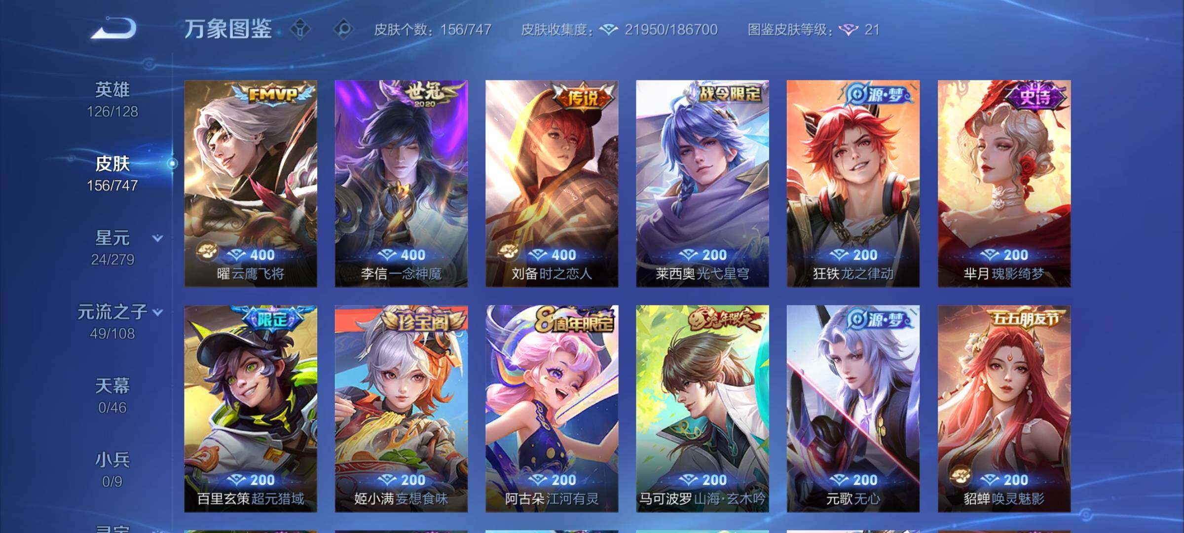 WZCMY3465730王者荣耀账号详情图7 WZCMY3465730王者荣耀账号详情图7