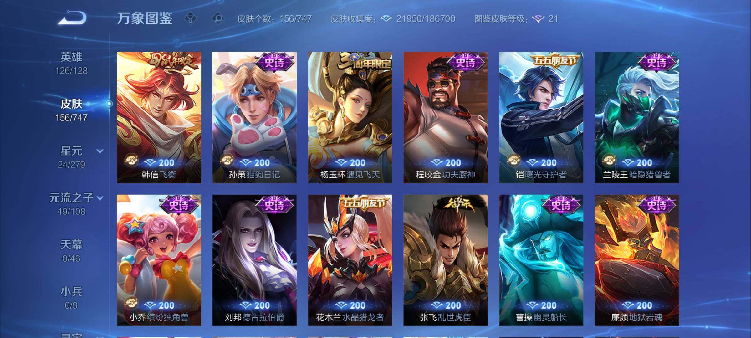 WZCMY3465730王者荣耀账号详情图8 WZCMY3465730王者荣耀账号详情图8