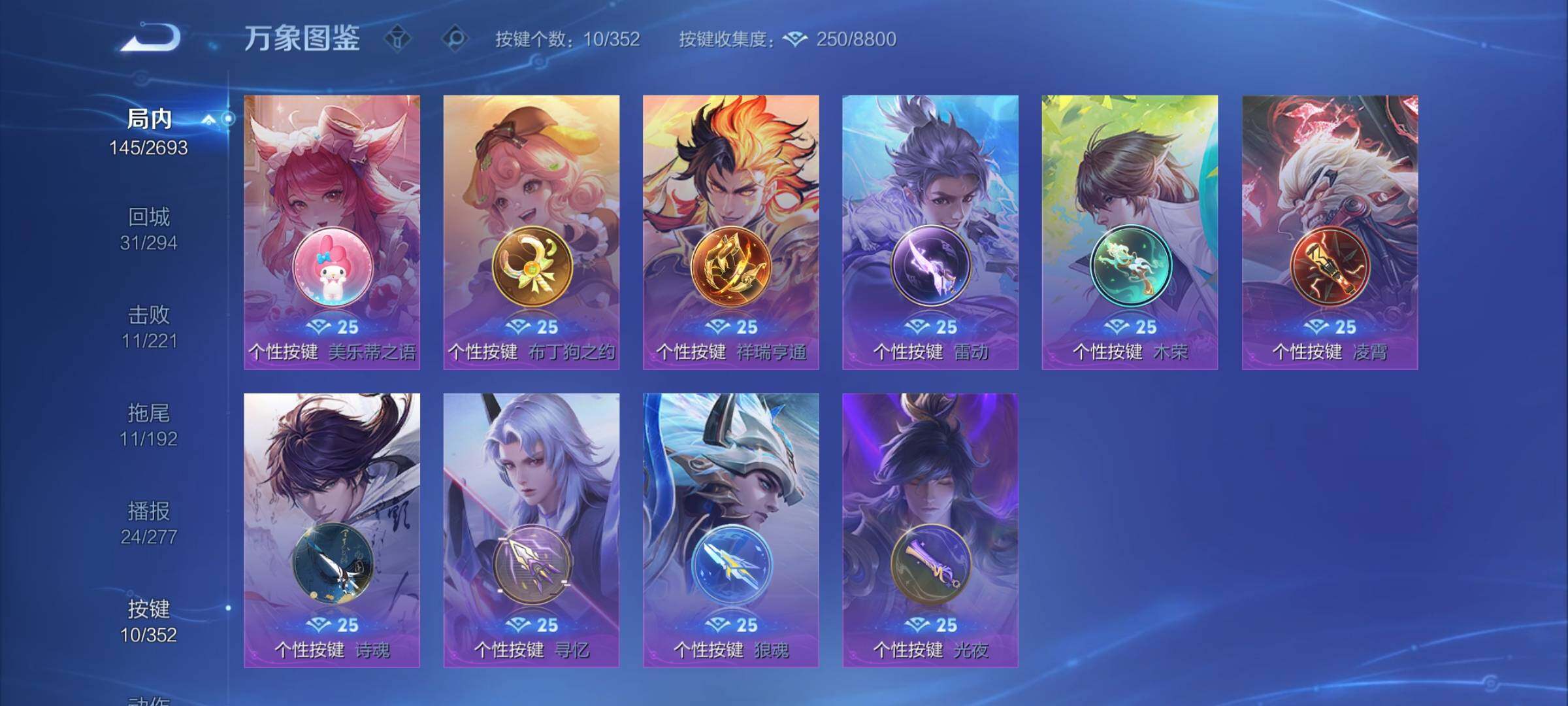 WZCMY3465730王者荣耀账号详情图10 WZCMY3465730王者荣耀账号详情图10