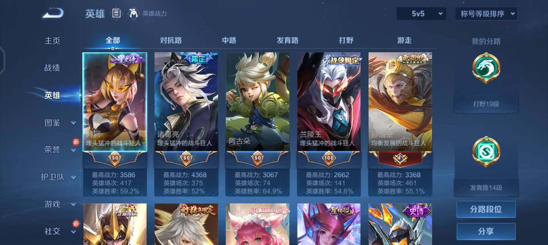 WZQM3468174王者荣耀账号详情图5