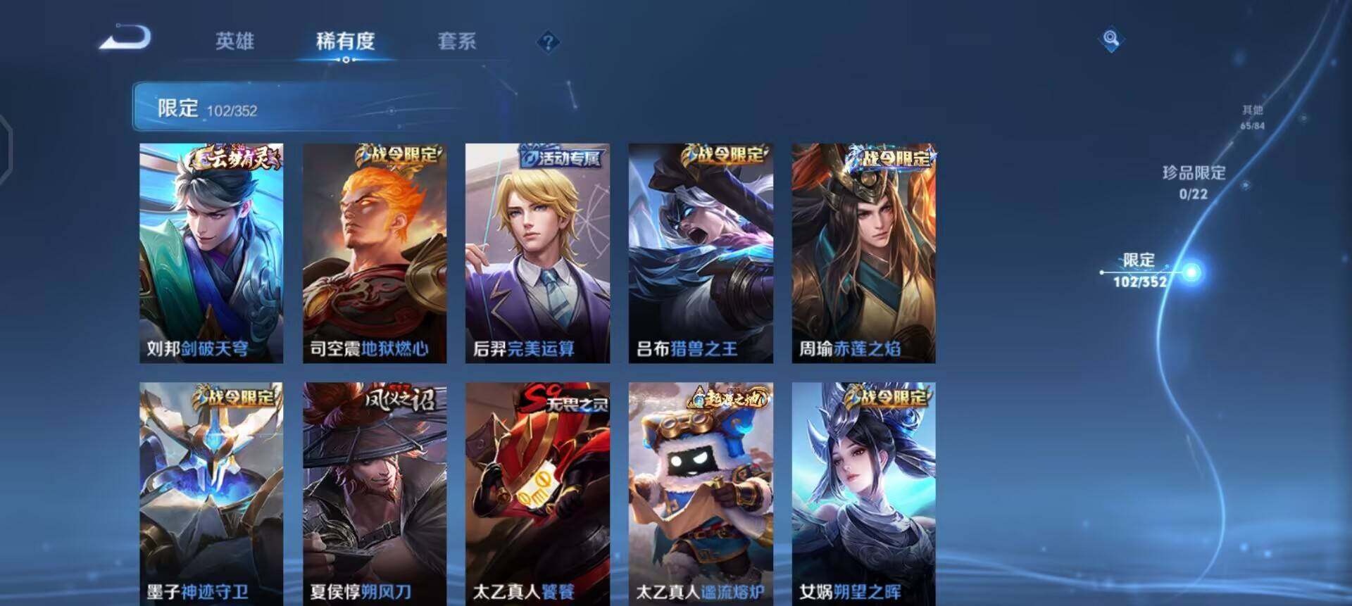 WZQM3468174王者荣耀账号详情图7