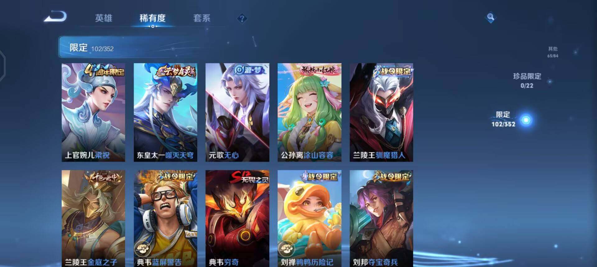 WZQM3468174王者荣耀账号详情图10